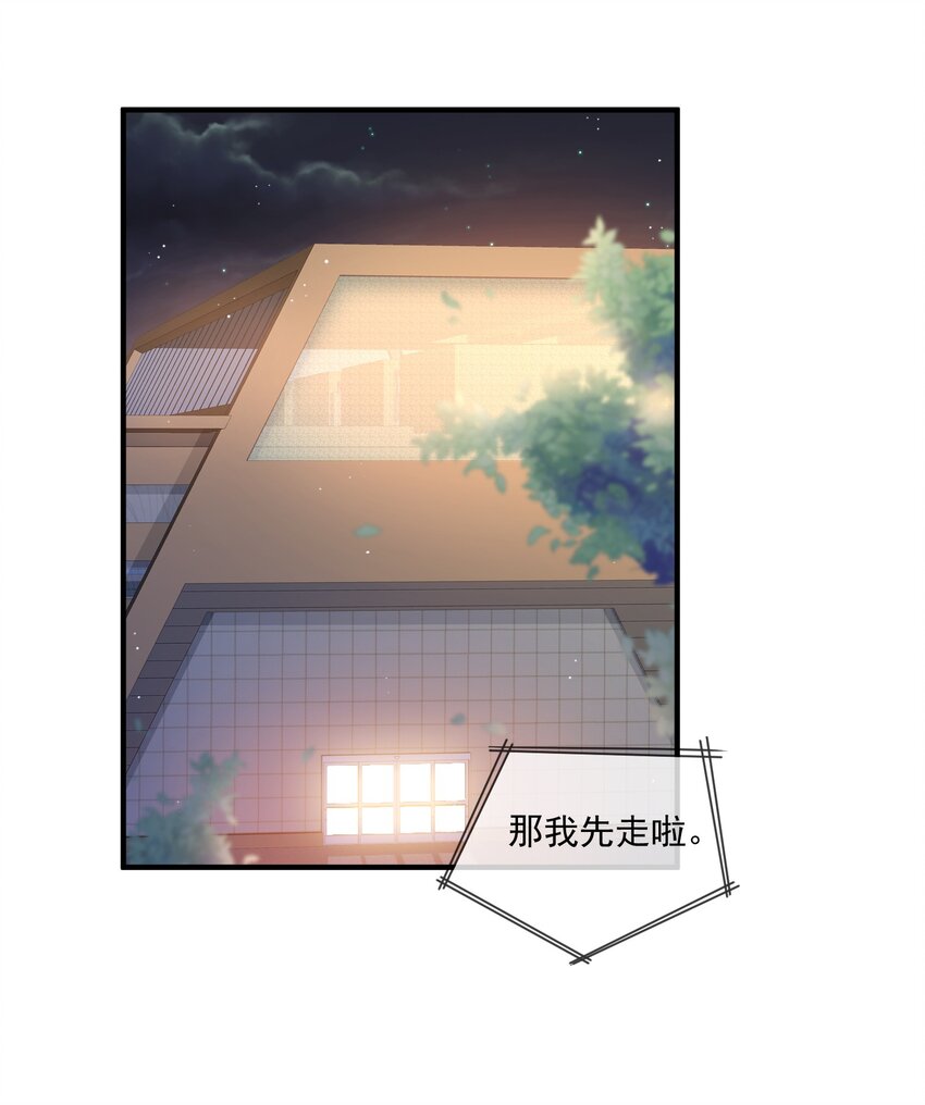 柠檬闪电漫画,020 说好的女朋友呢1图