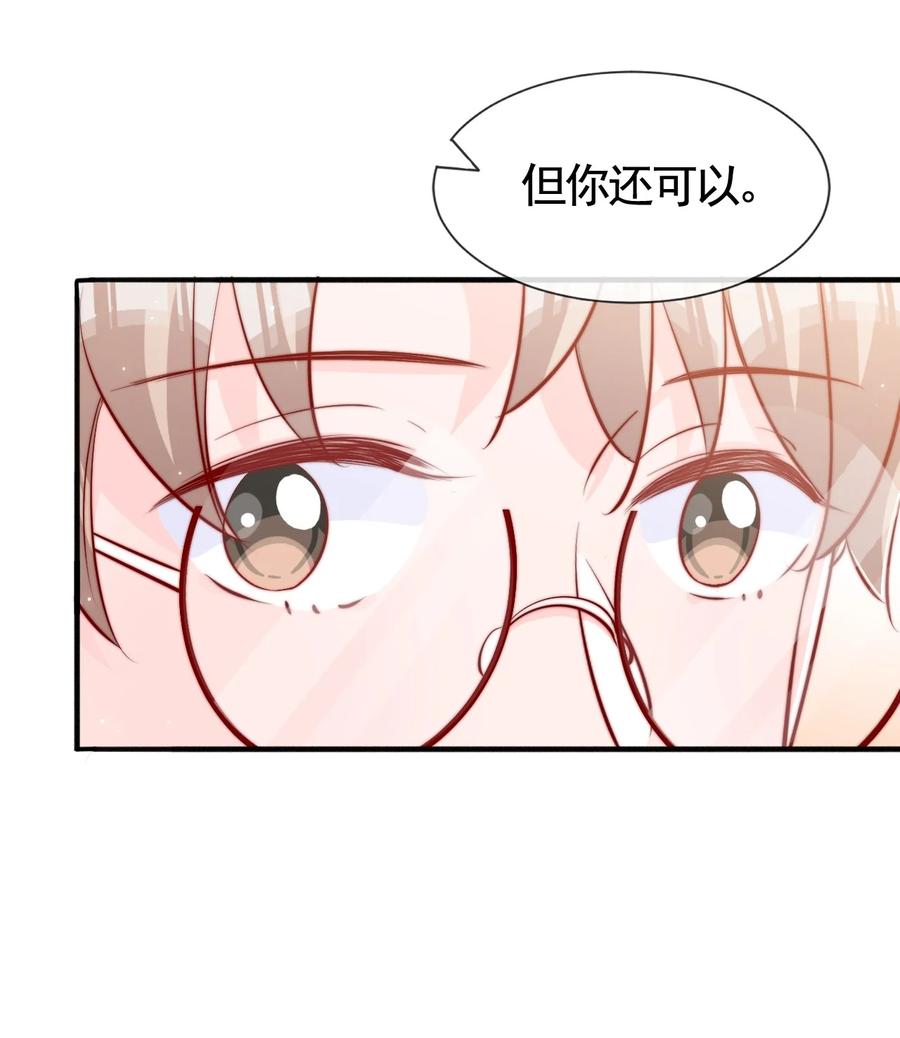 柠檬闪电漫画,043 我也想保护你2图