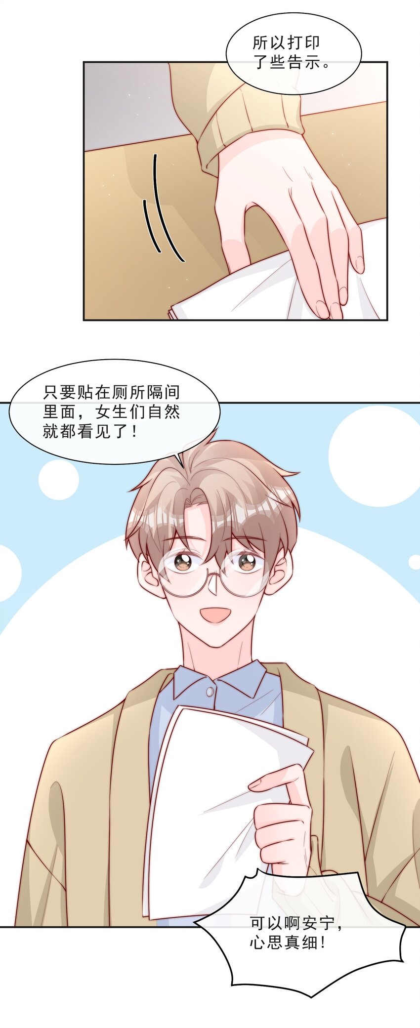 柠檬闪电漫画,015 叫哥哥2图