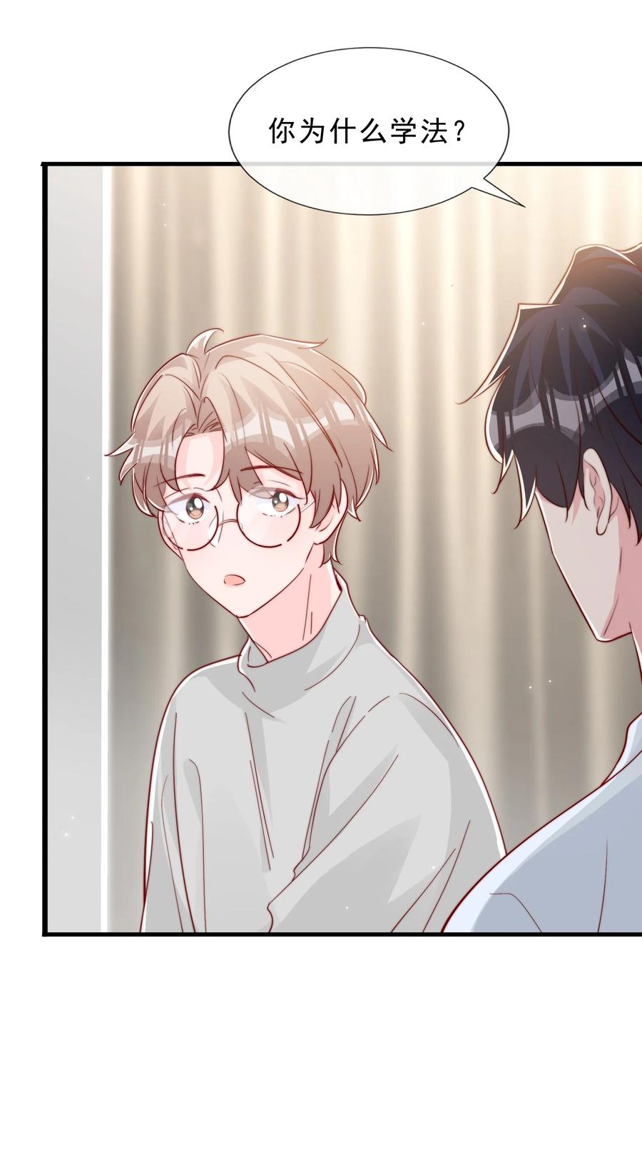 柠檬闪电漫画全集免费观看下拉式漫画,040 下坠1图