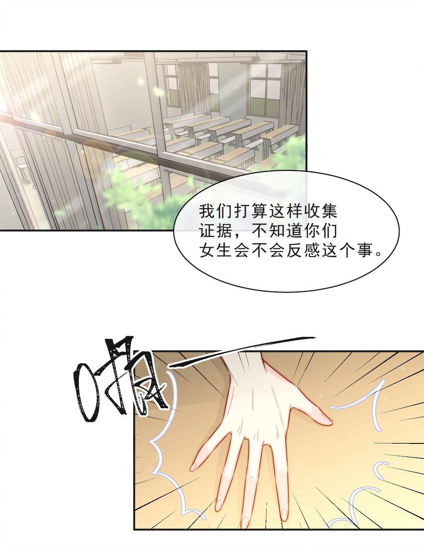 柠檬闪电漫画,015 叫哥哥1图