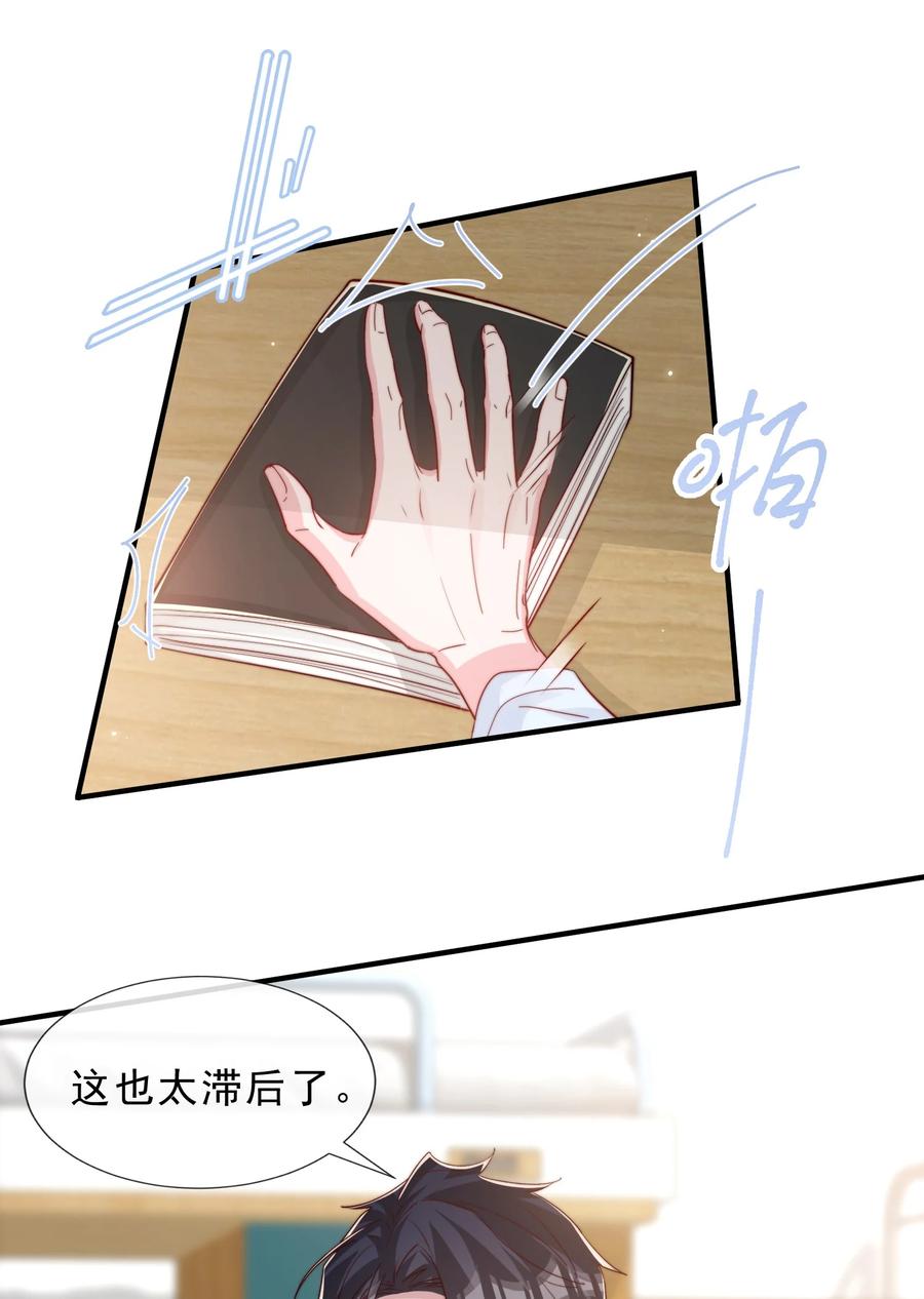 柠檬闪电漫画,040 下坠2图