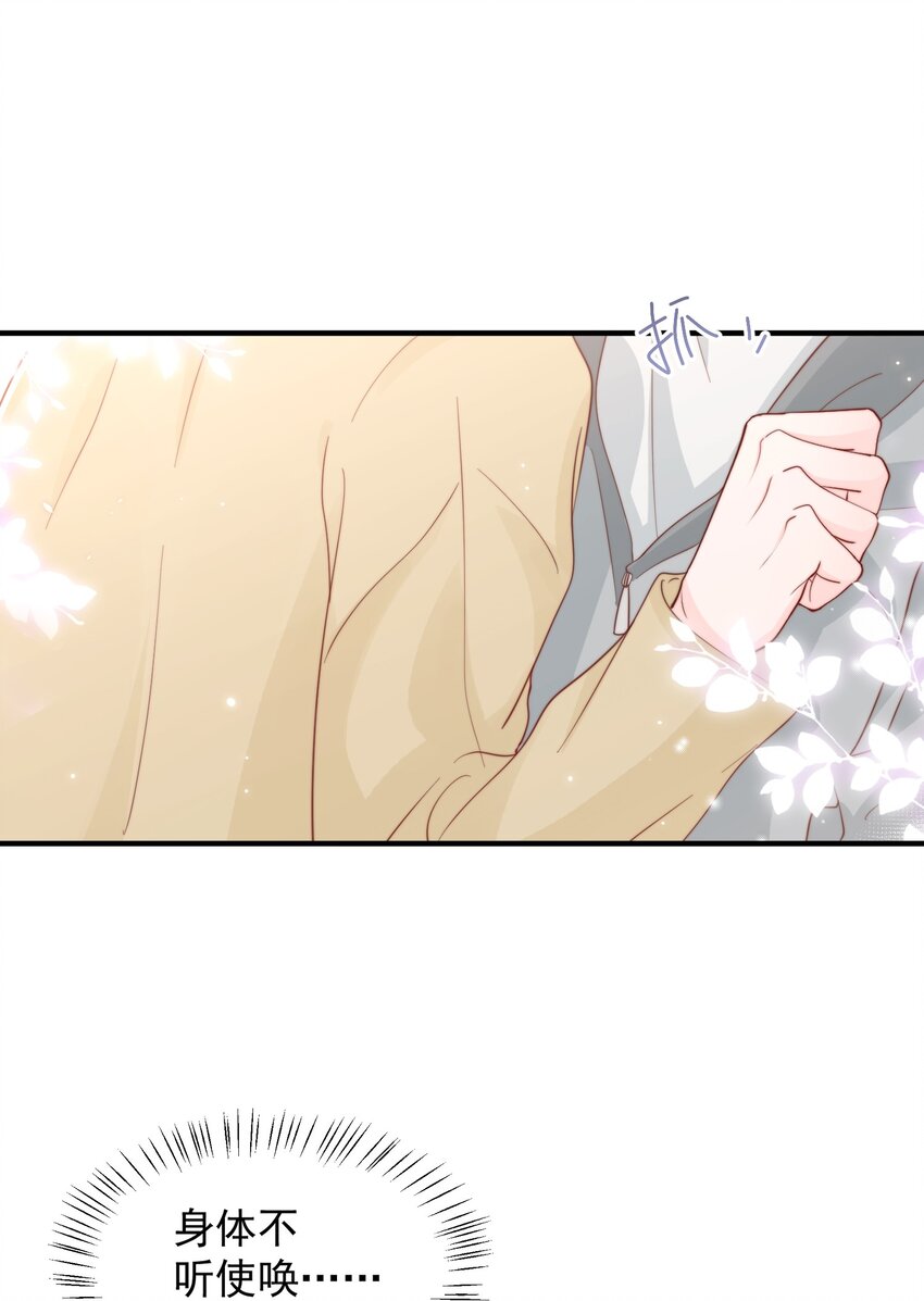 柠檬闪电漫画,031 安宁，你规矩一点2图