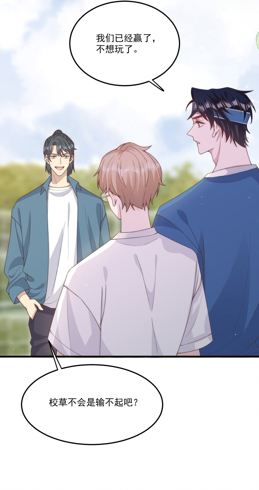 柠檬闪电漫画,005 今晚就回寝室2图