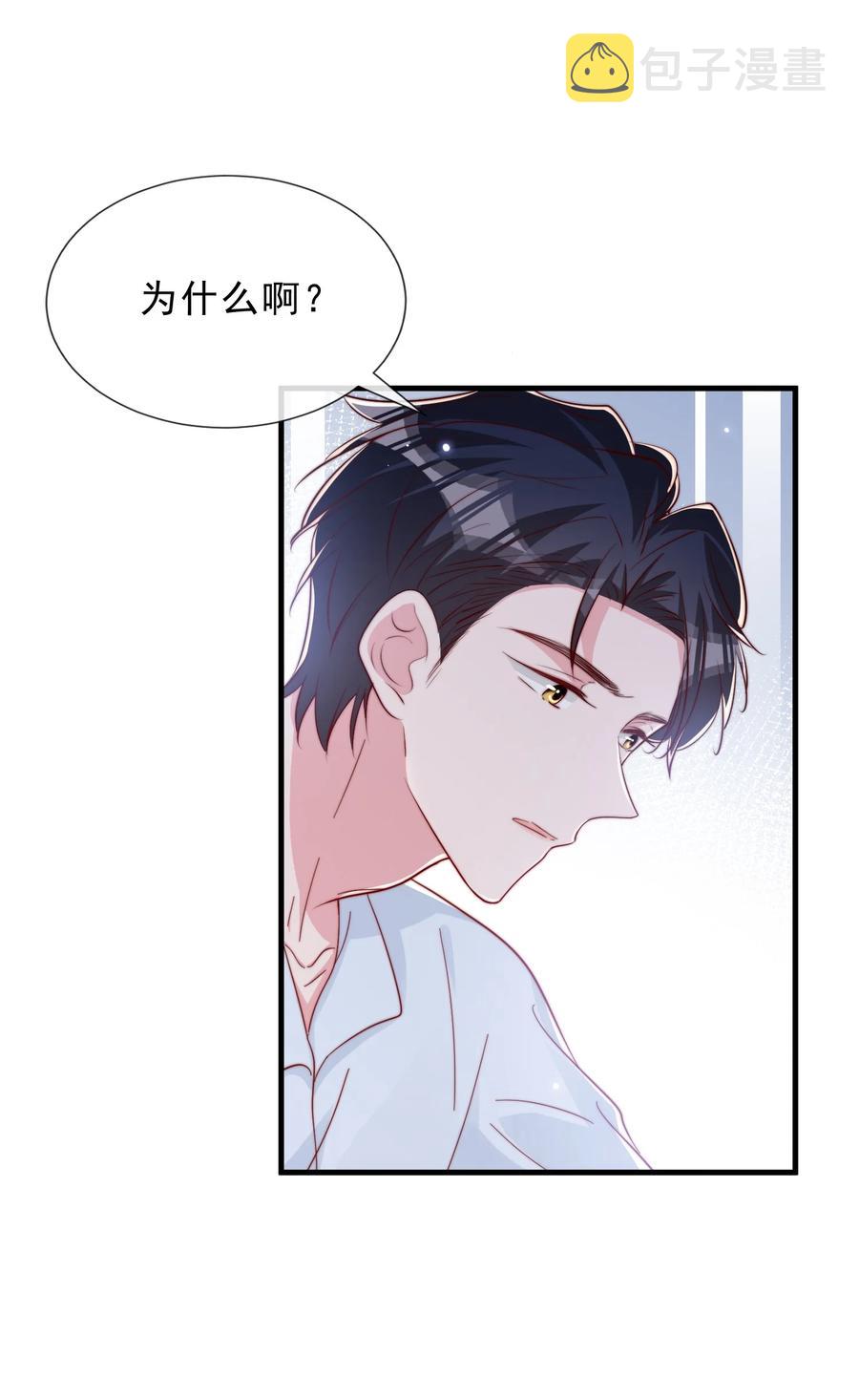 柠檬闪电漫画,040 下坠1图