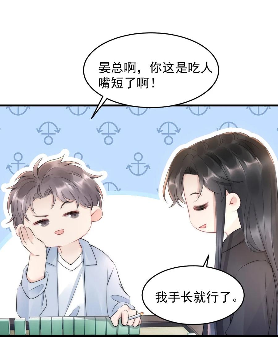 彩虹琥珀漫画,019 小姑娘手拉手啊？2图