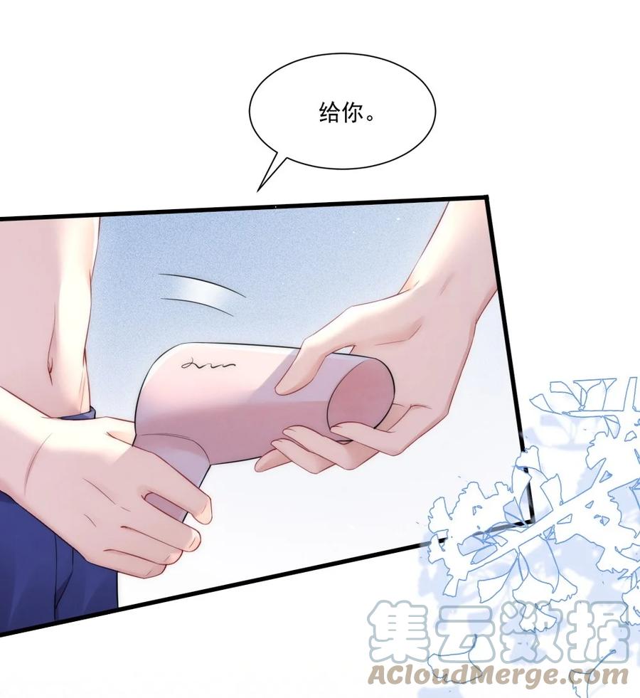 彩虹琥珀漫画,027 我们试一下吧2图