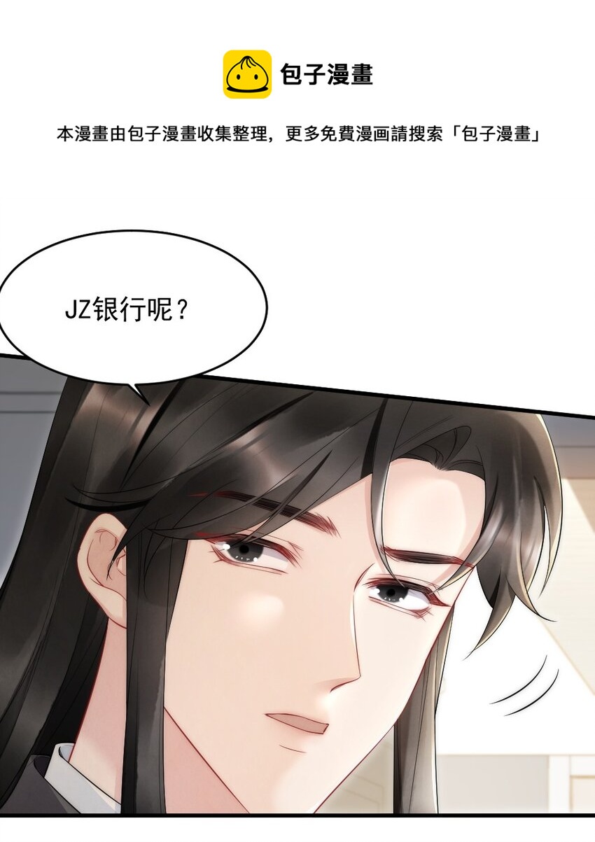 彩虹琥珀漫画,040 我是不是很乖？1图