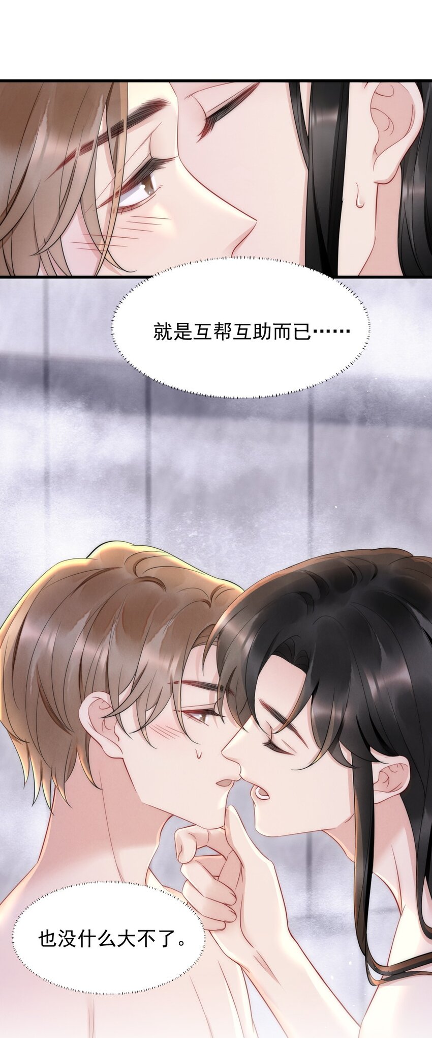 彩虹琥珀漫画,030 甜的要命2图