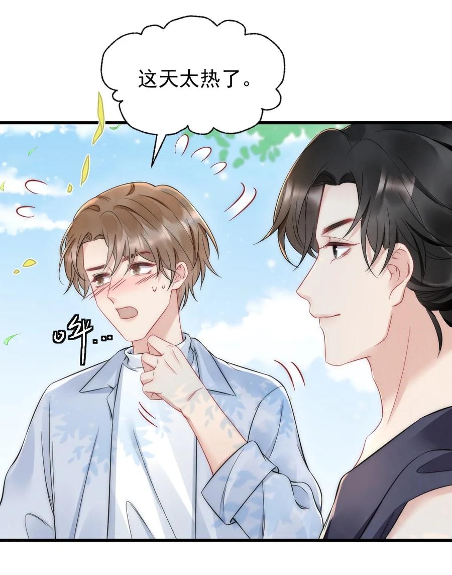 彩虹琥珀漫画,033 我不是生气1图