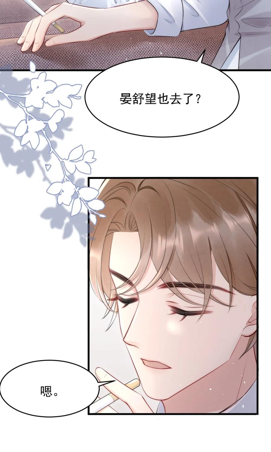 彩虹琥珀漫画,018 圆圆，去买糖吃1图