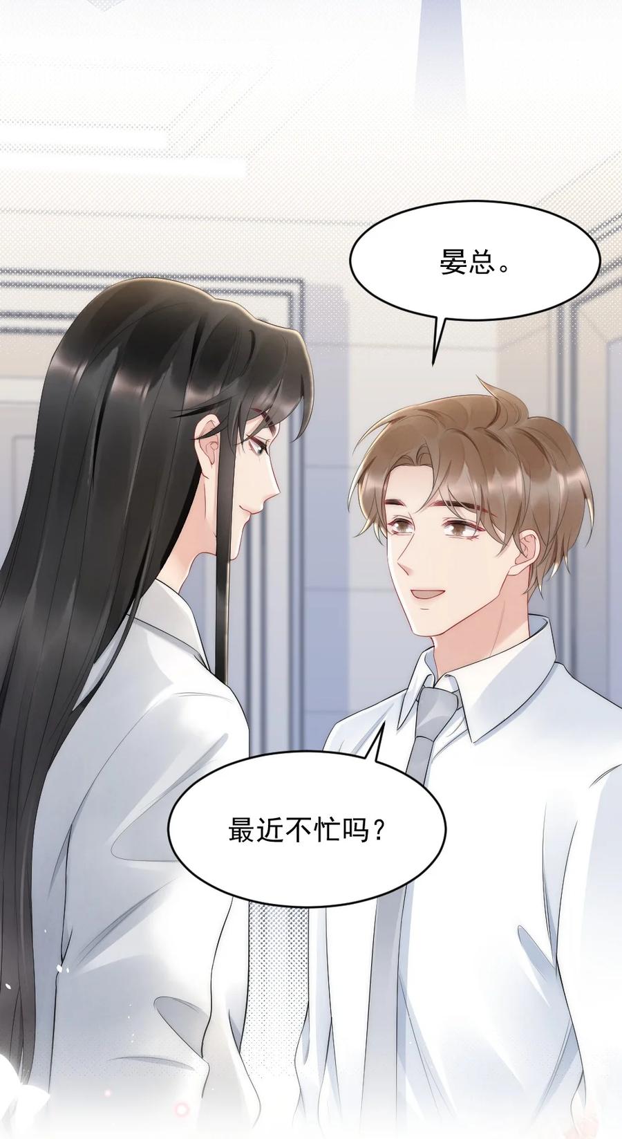 彩虹琥珀漫画,037 这没监控2图