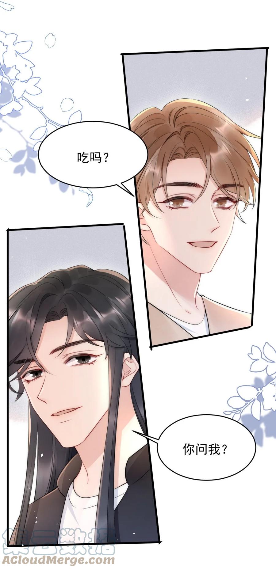 彩虹琥珀漫画,019 小姑娘手拉手啊？2图