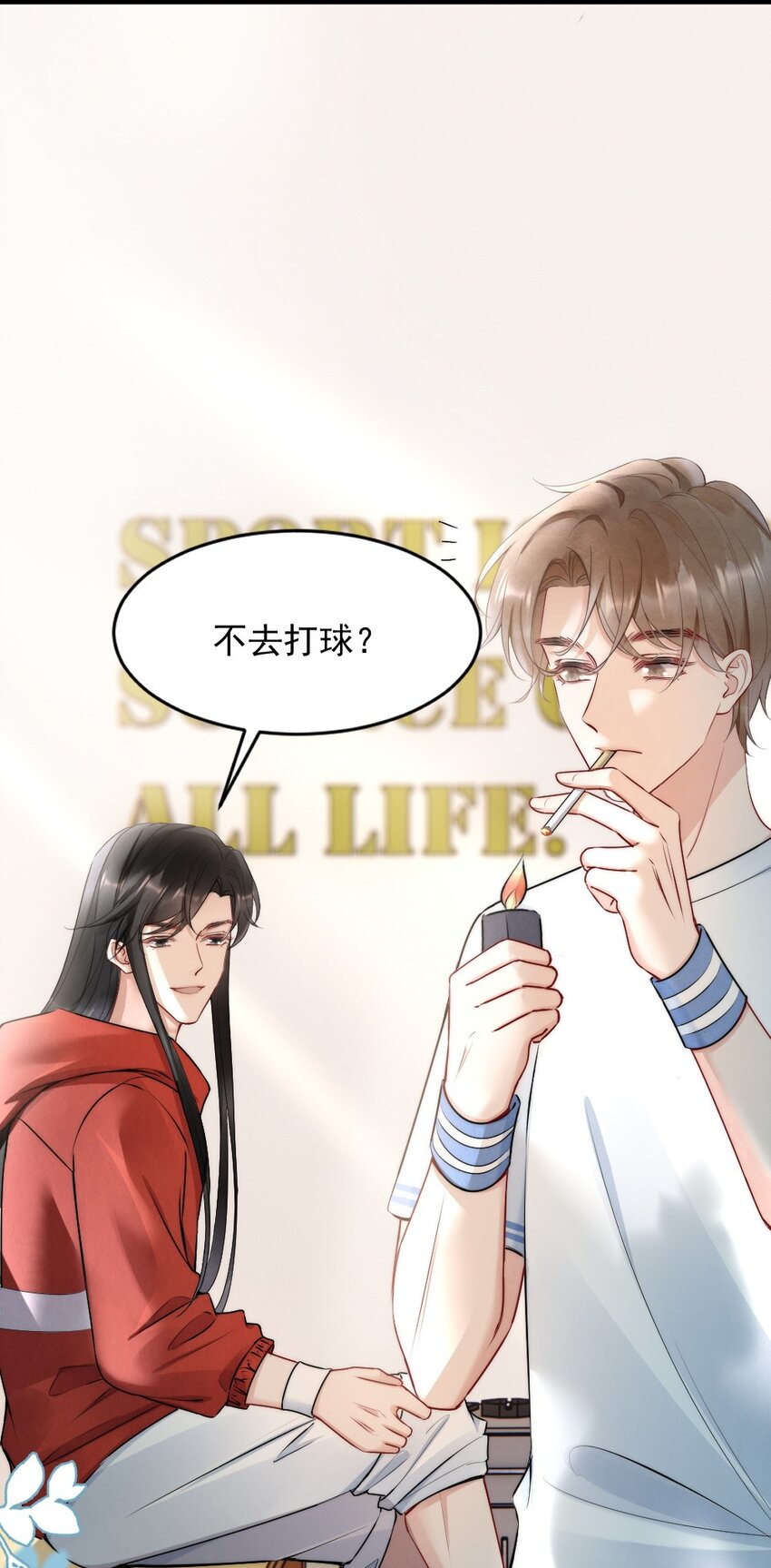 彩虹琥珀肉漫画,011 你对谁都这么好？2图