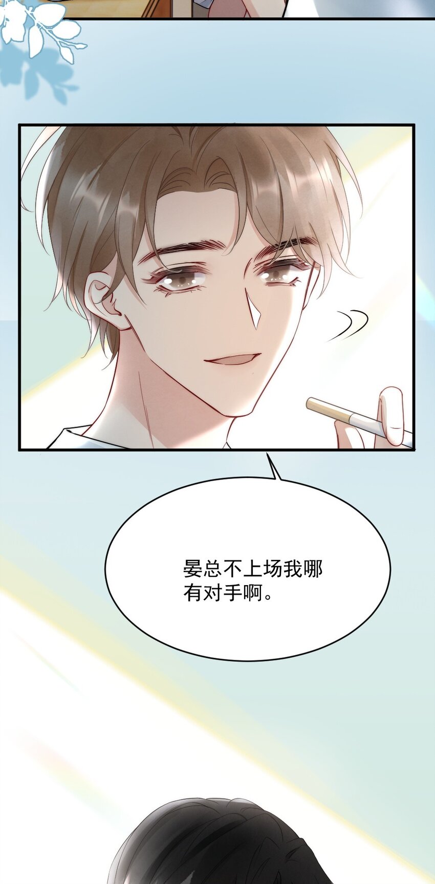彩虹琥珀肉漫画,011 你对谁都这么好？1图