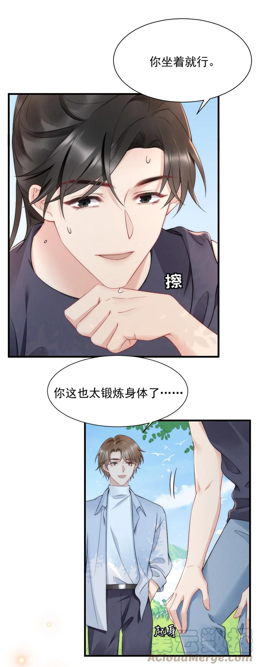 彩虹琥珀漫画,033 我不是生气1图