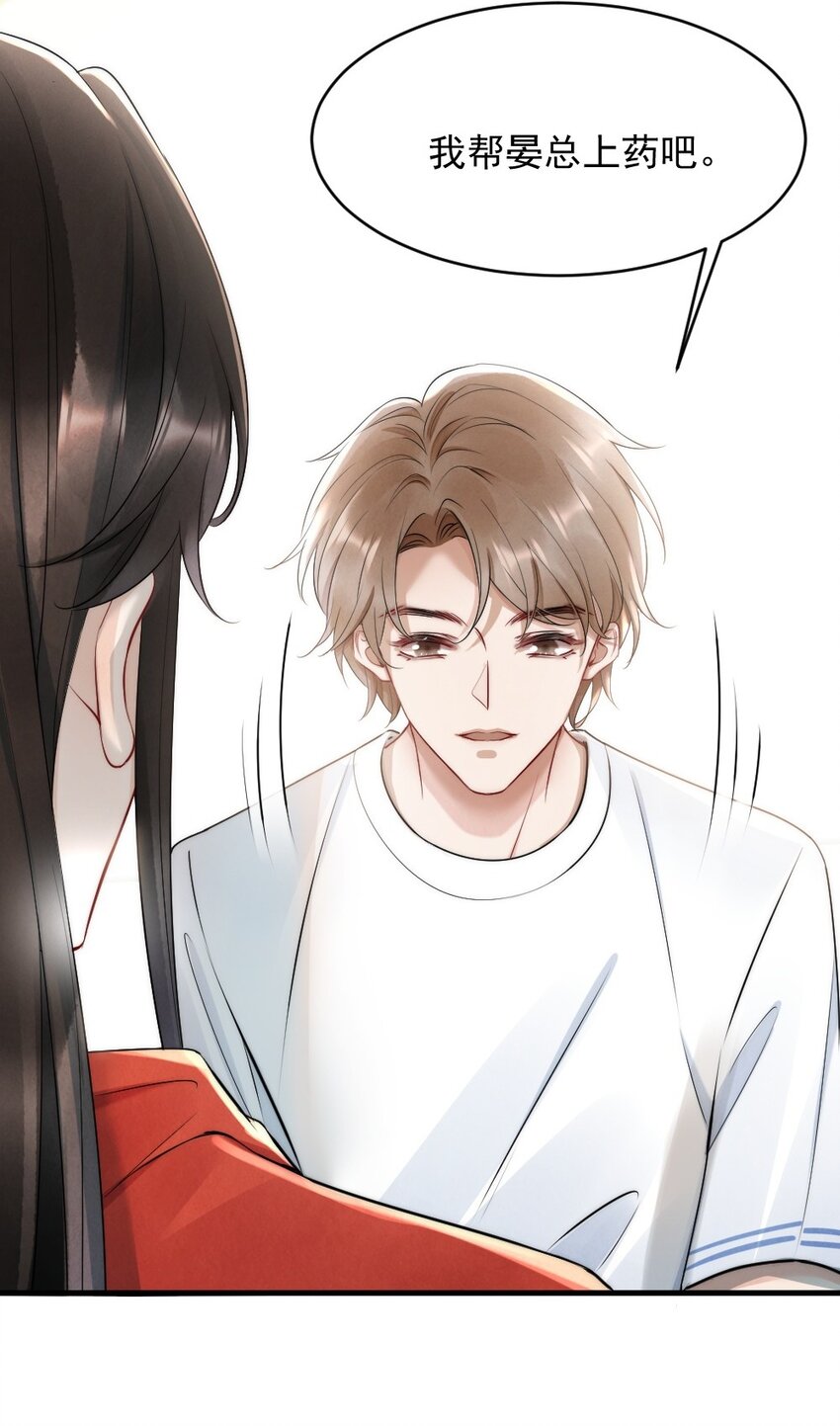 彩虹琥珀肉漫画,011 你对谁都这么好？1图