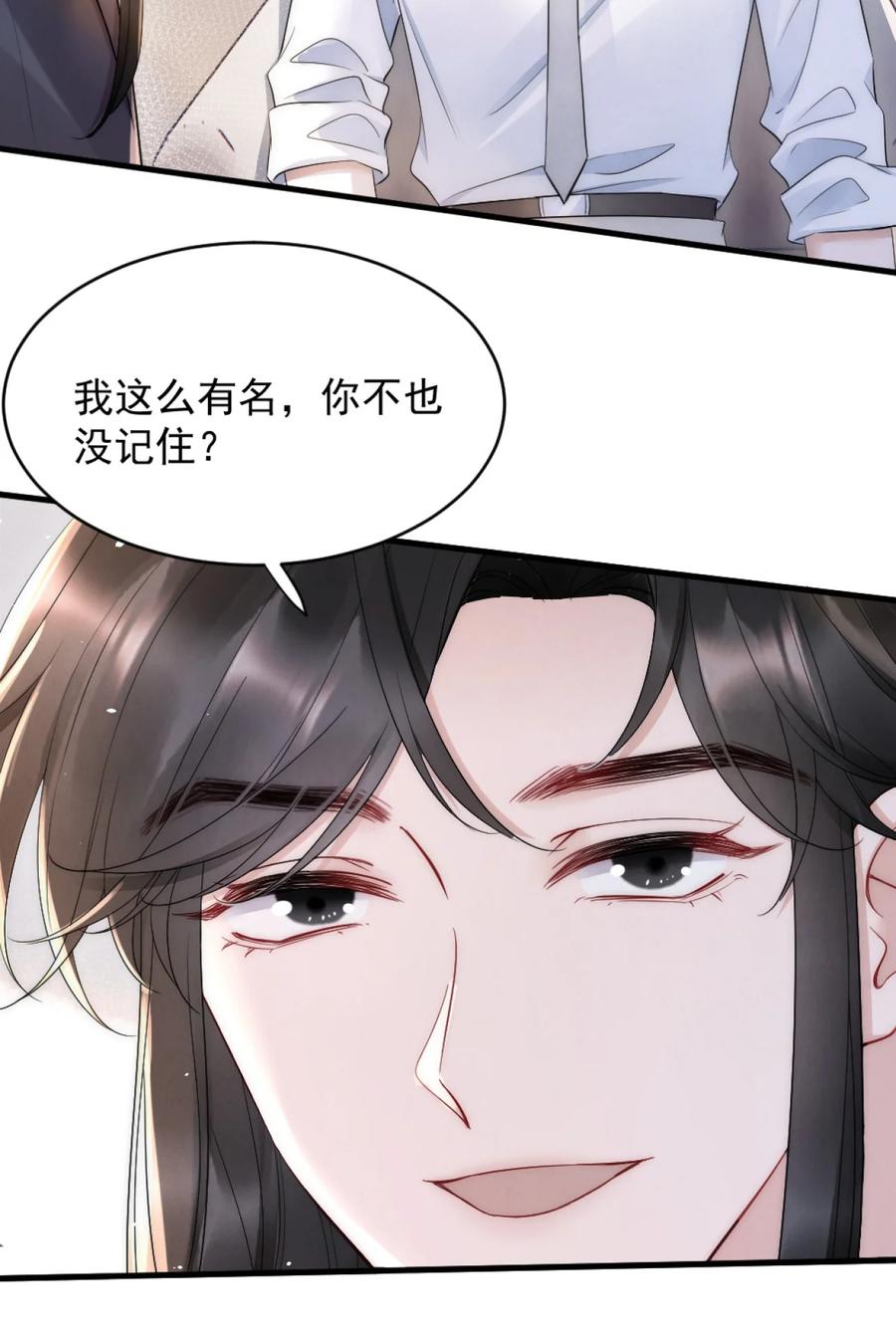 彩虹琥珀漫画,025 一起去健身2图