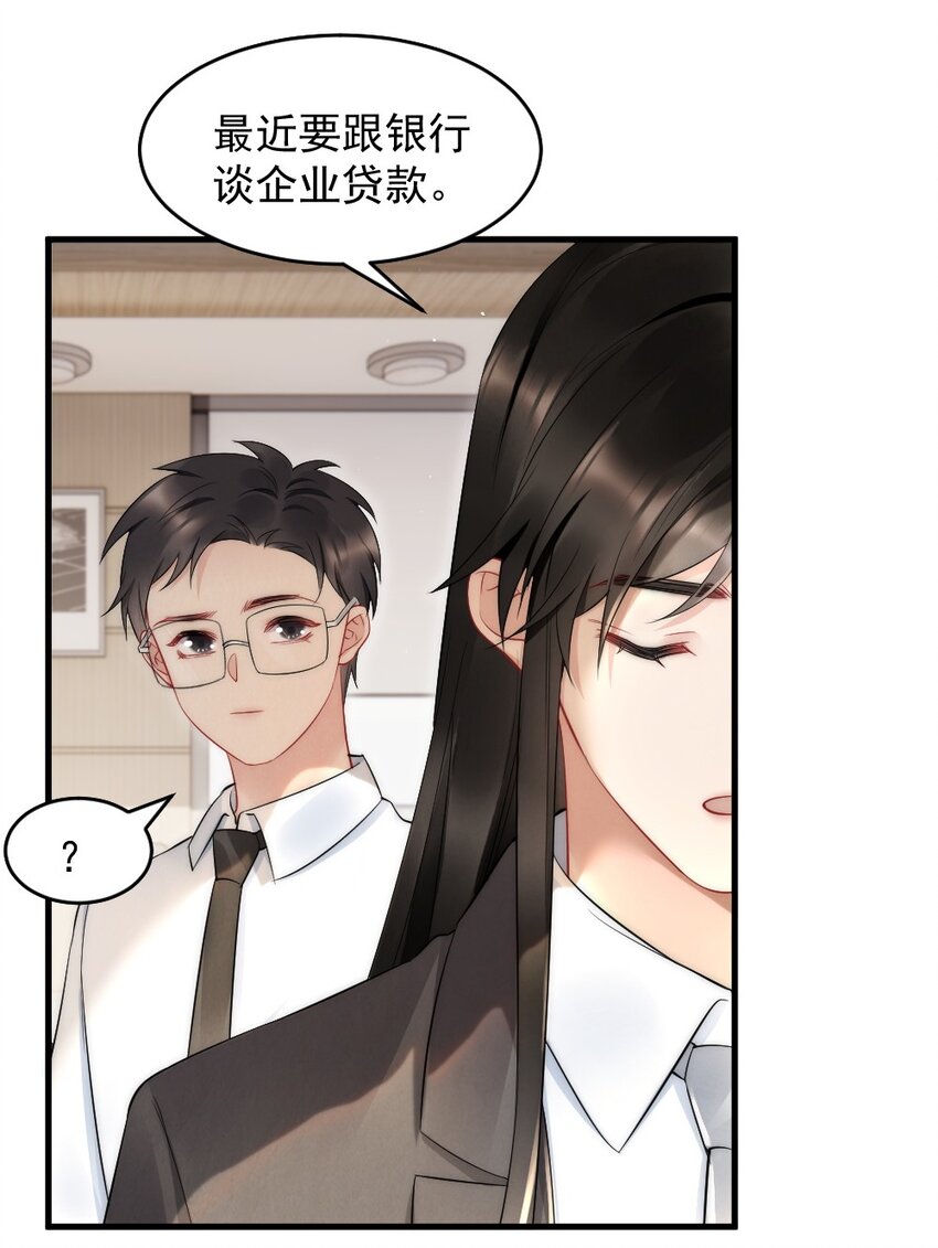 彩虹琥珀漫画,040 我是不是很乖？1图