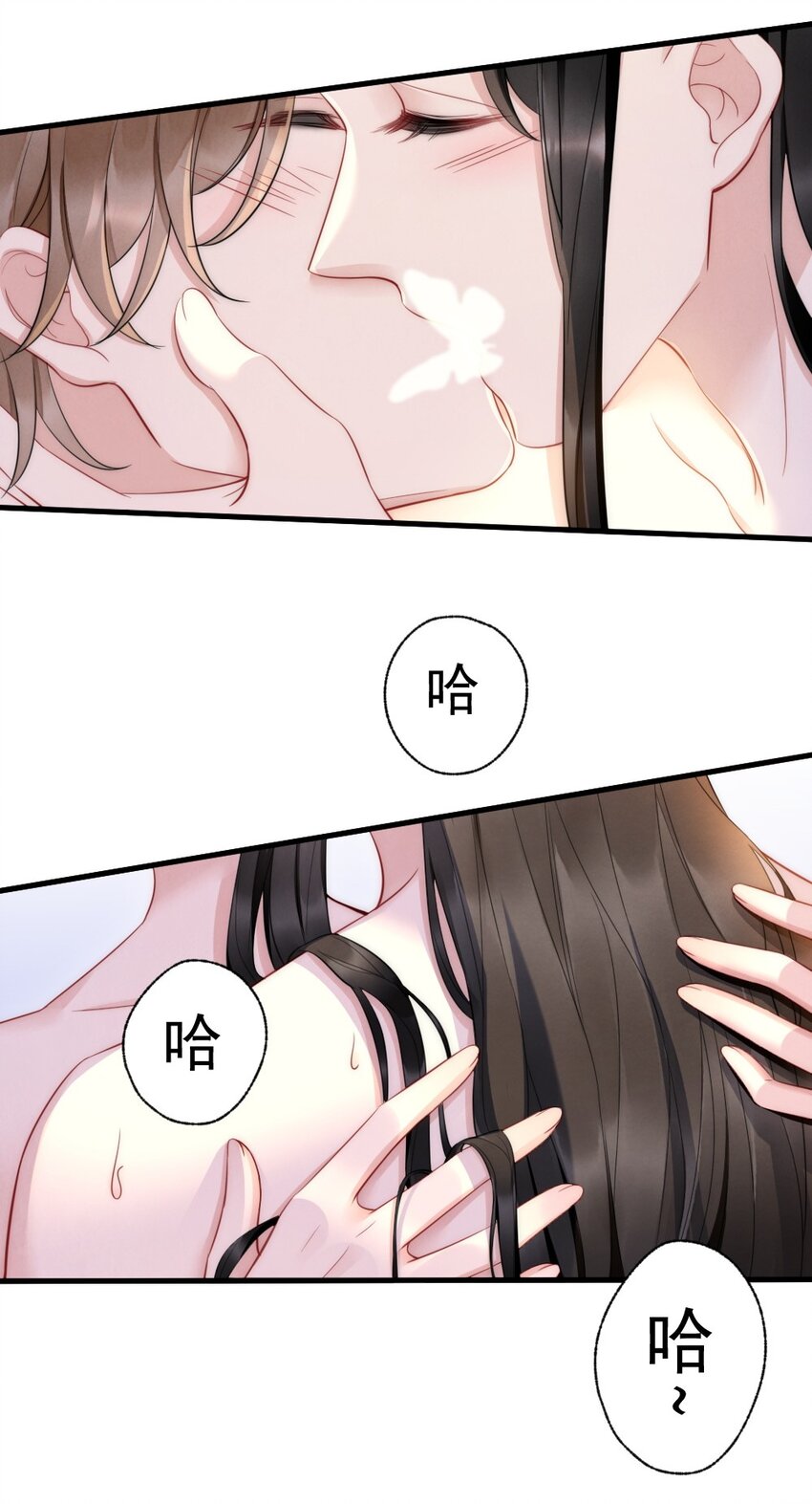 彩虹琥珀漫画,030 甜的要命1图