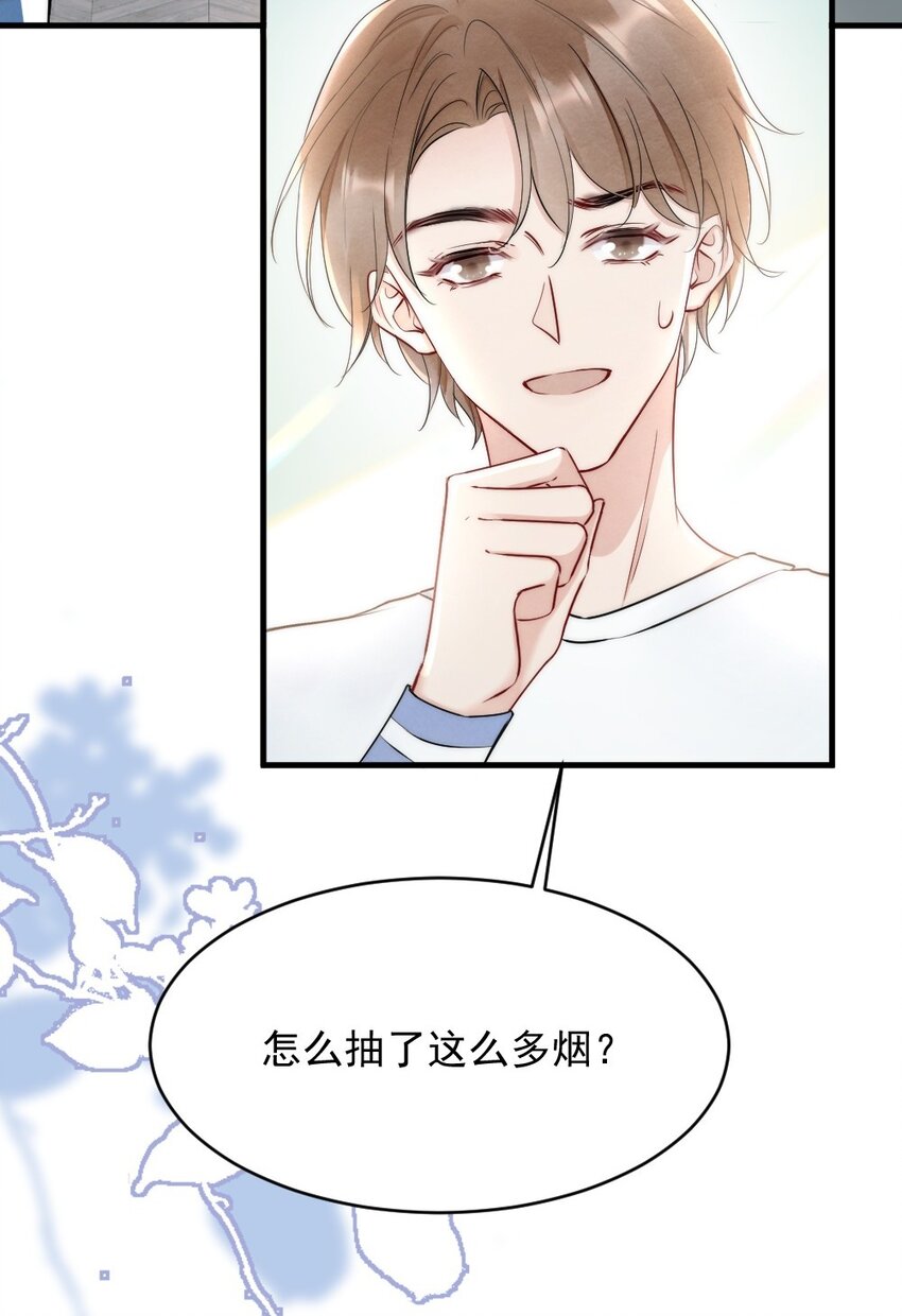 彩虹琥珀漫画,011 你对谁都这么好？2图
