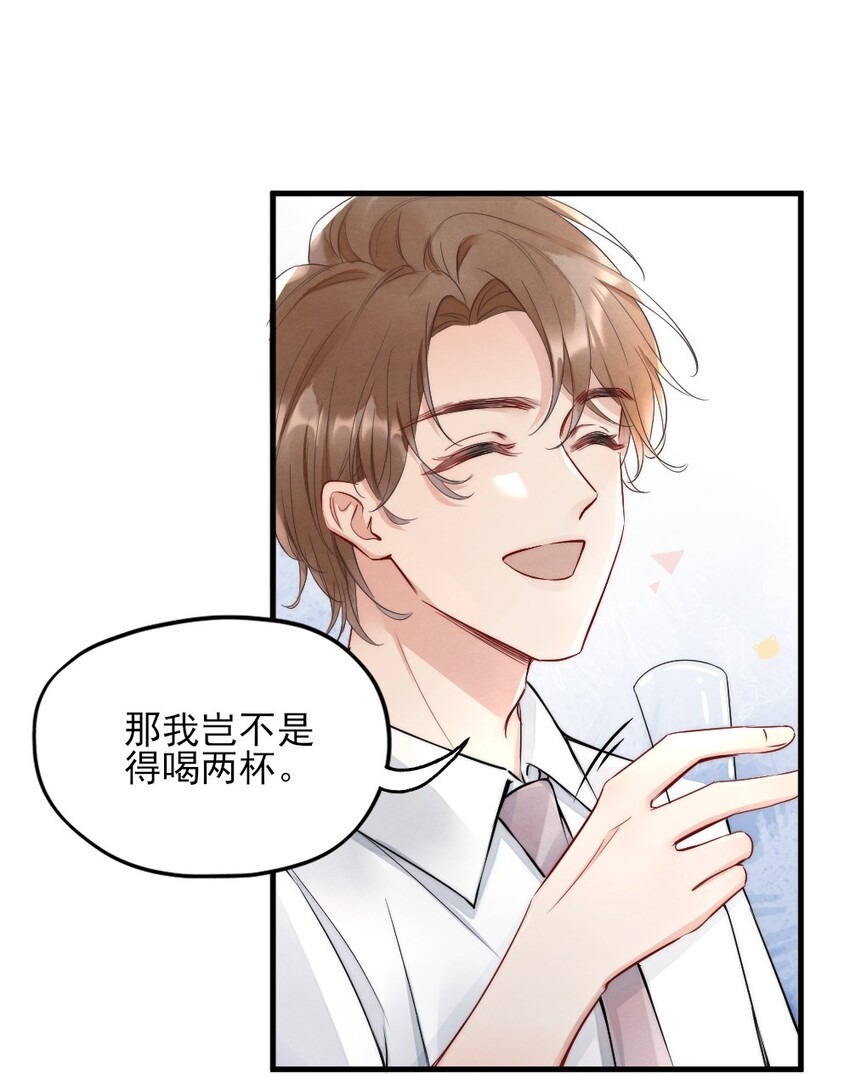 彩虹琥珀漫画,006 我好看吗？2图