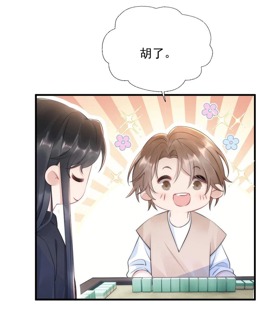 彩虹琥珀漫画,019 小姑娘手拉手啊？1图