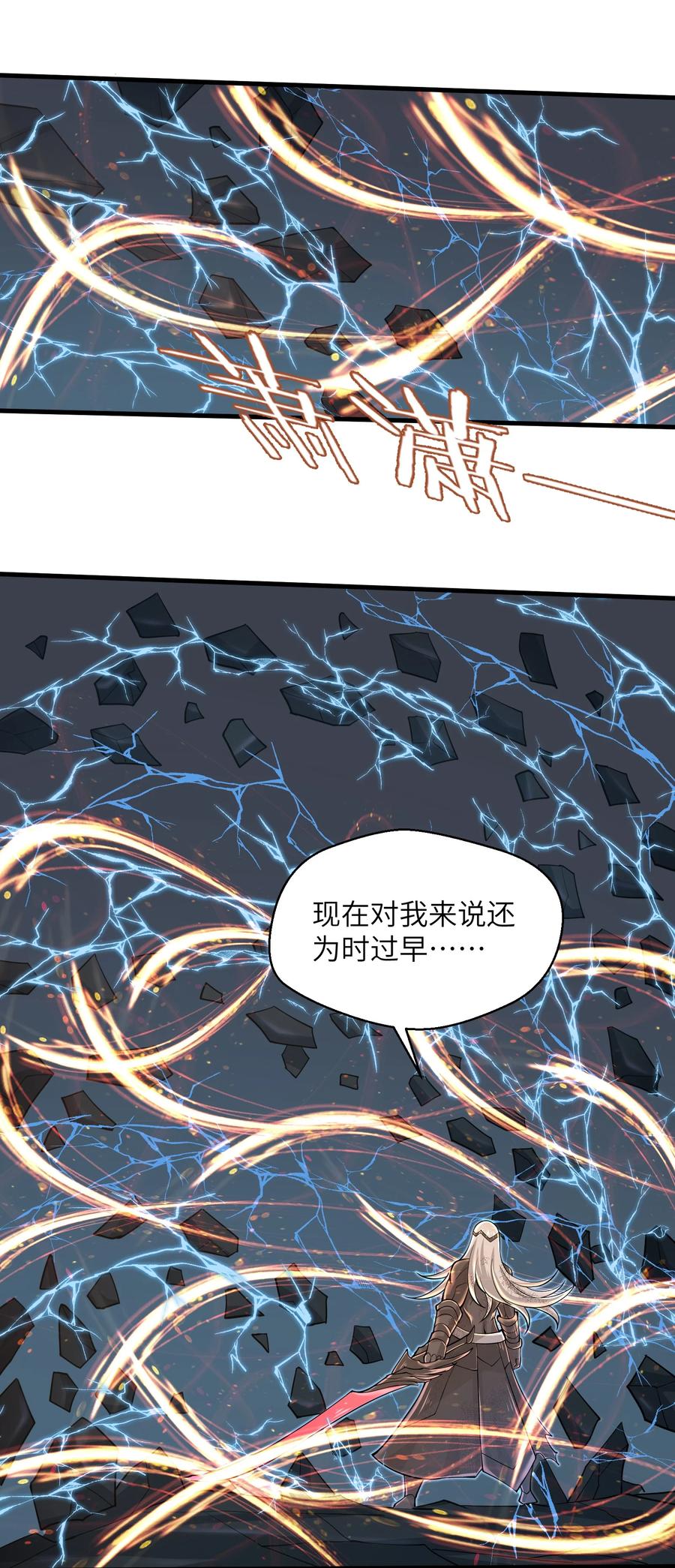 目标一亿积分！ 开启二次人生的终阶游戏！漫画,079 已经没人能阻挡我了2图