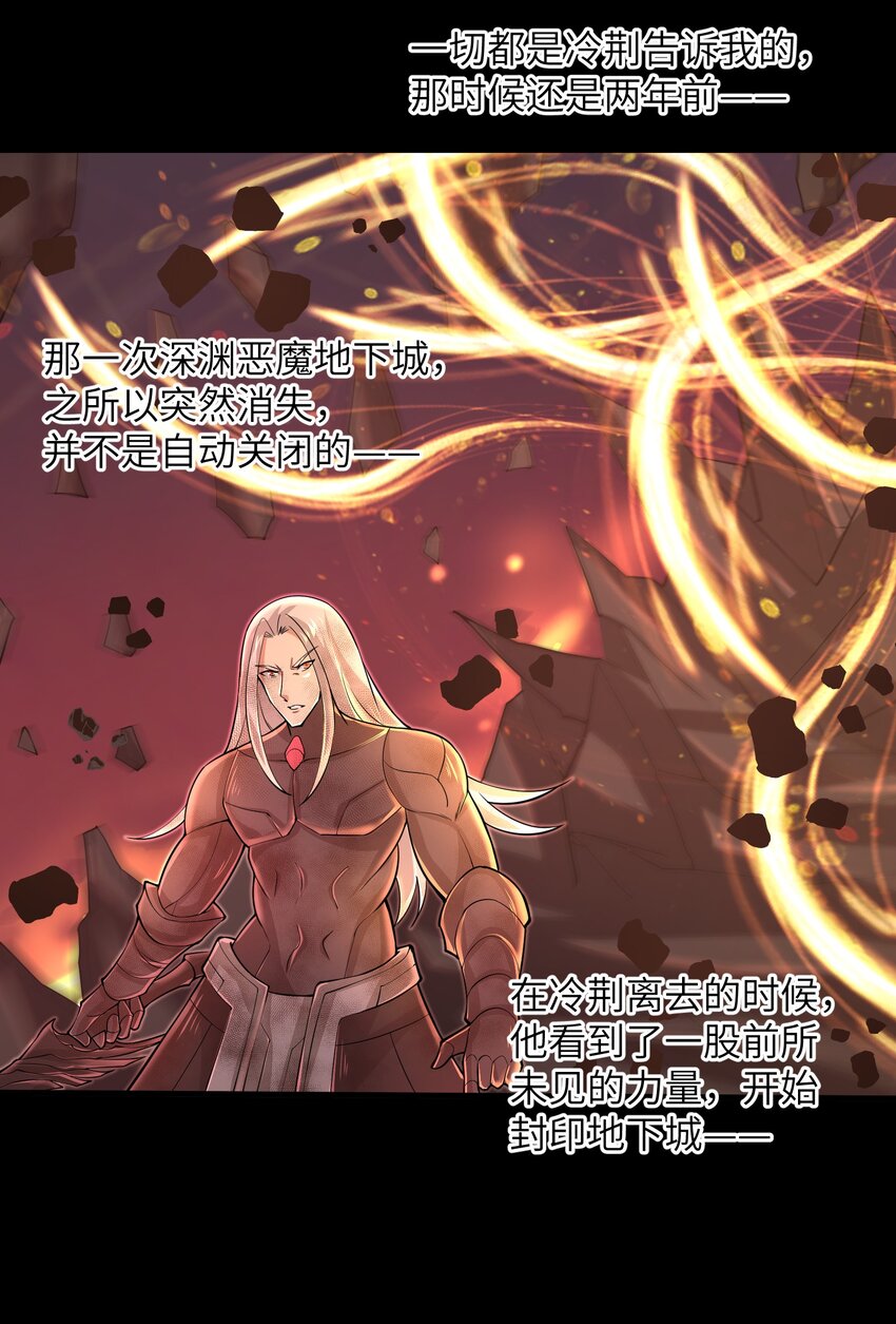 目标一亿积分！ 开启二次人生的终阶游戏！漫画,081 值得托付的未来2图