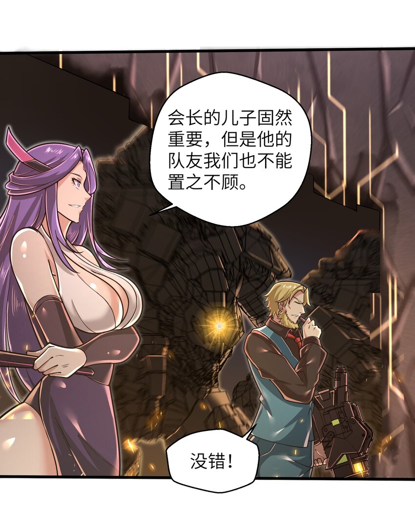 目标一亿积分！ 开启二次人生的终阶游戏！漫画,054 冒牌货1图
