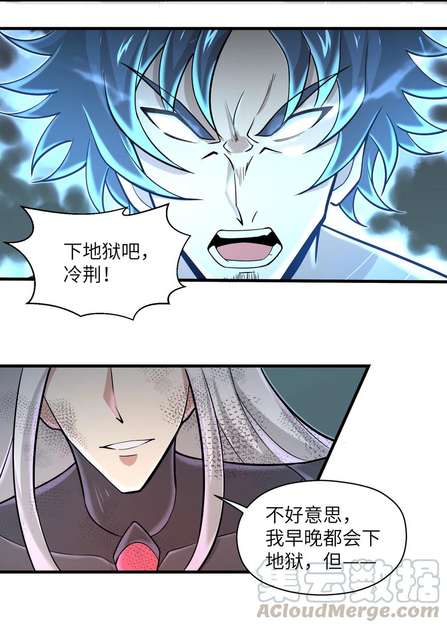 目标一亿积分！ 开启二次人生的终阶游戏！漫画,079 已经没人能阻挡我了1图