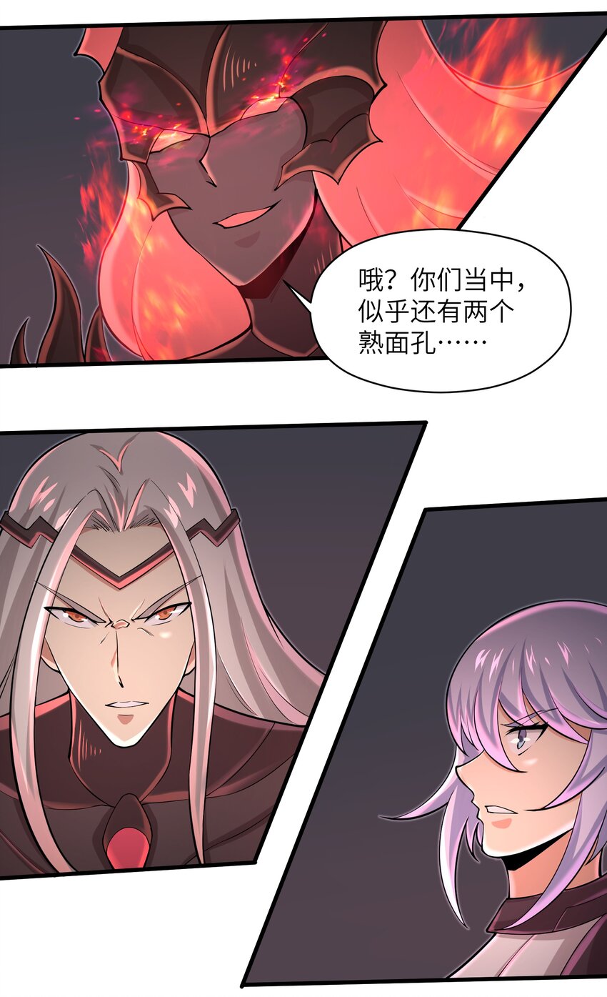 目标一亿积分！ 开启二次人生的终阶游戏！漫画,080 挣扎吧，蝼蚁们！1图