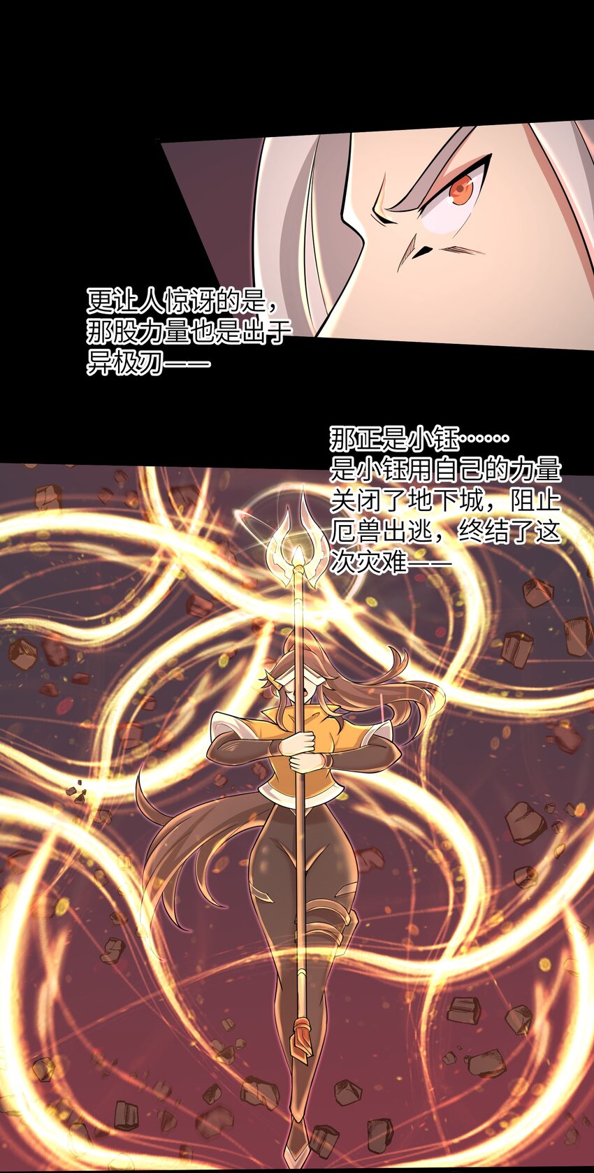 目标一亿积分！ 开启二次人生的终阶游戏！漫画,081 值得托付的未来1图