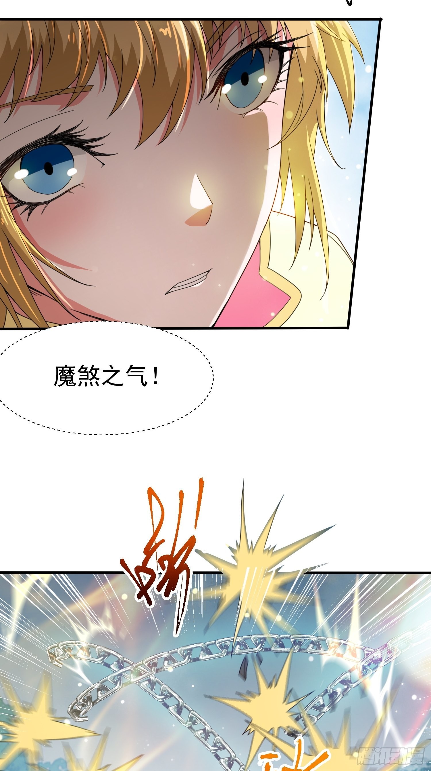 超神从领取六个姐姐开始漫画,第98话天地五行灵阵1图