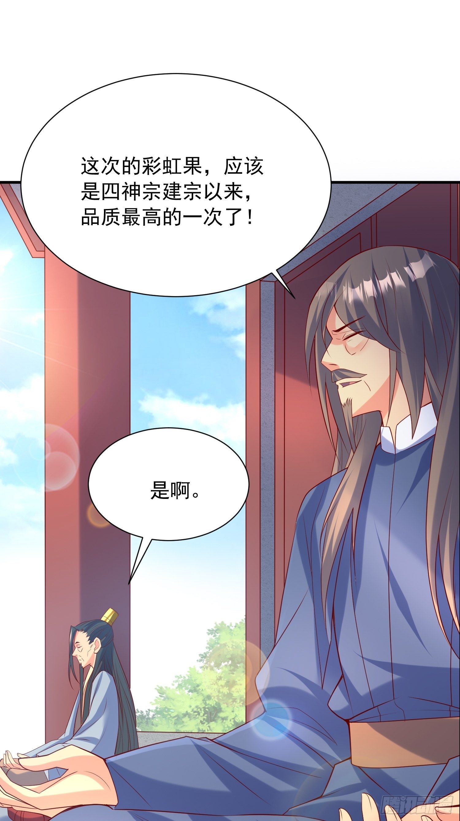 超神从领取六个姐姐开始漫画,第56话 姐姐带我盗宝贝1图