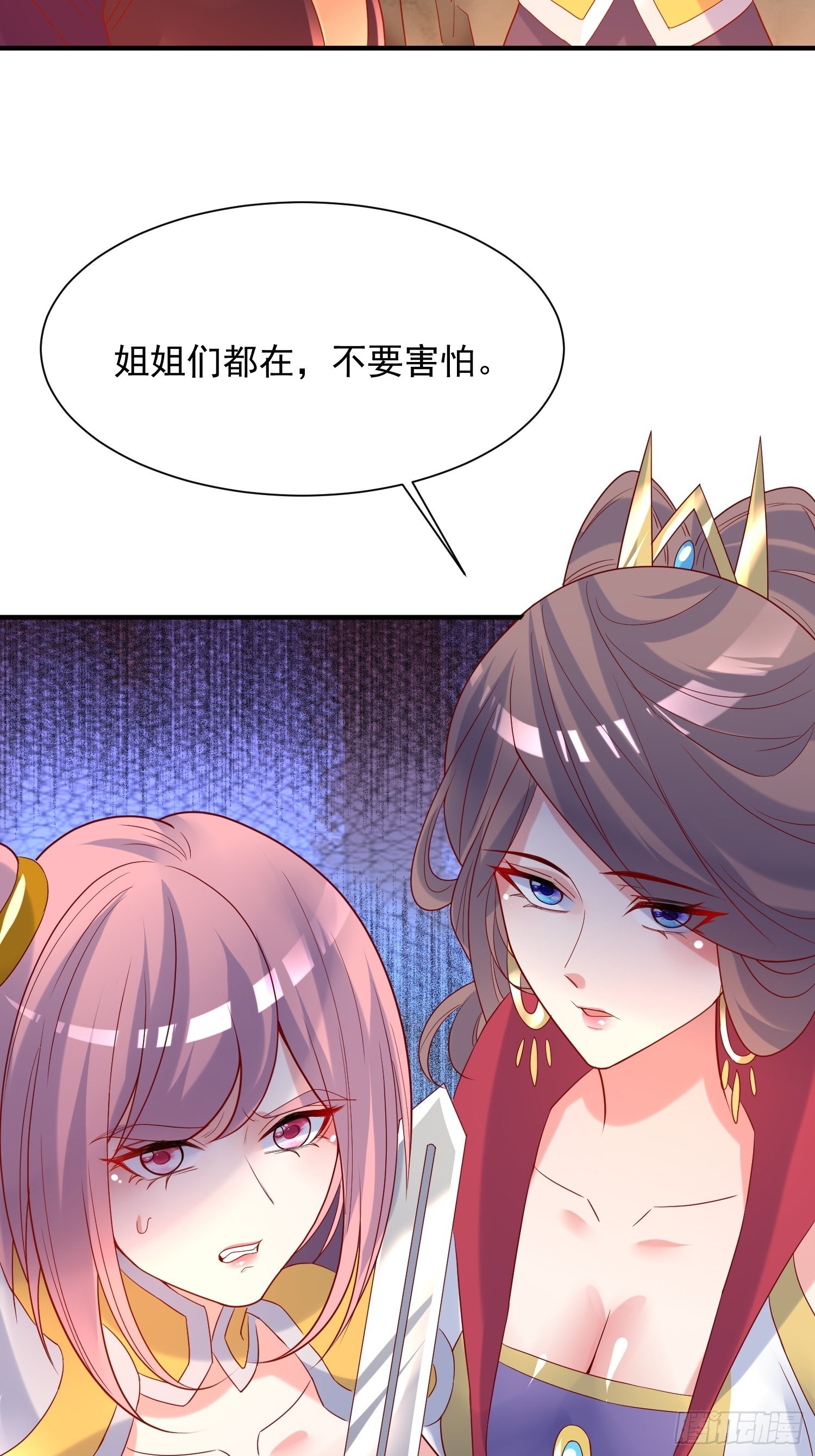 超神从领取六个姐姐开始漫画,第41话 三龙真印解开！1图