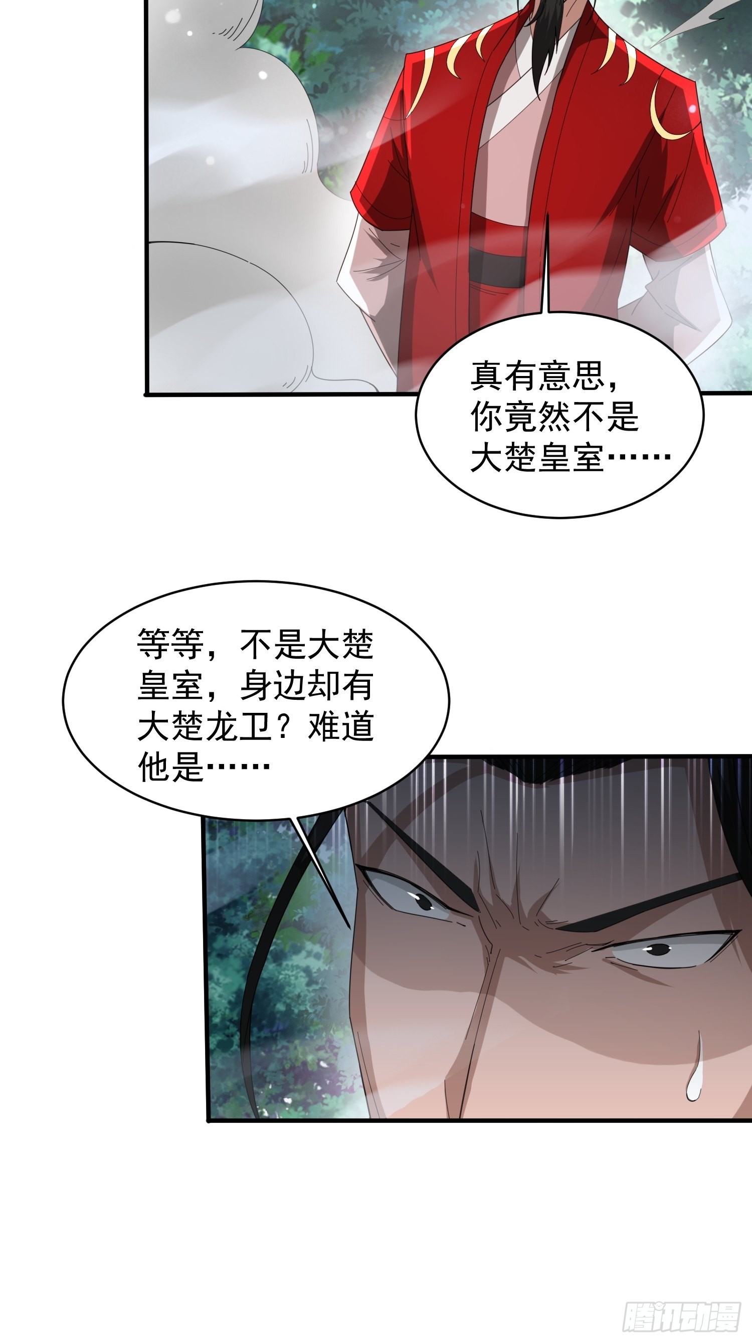 超神从领取六个姐姐开始漫画,第96话打不过老子就欺负儿子2图