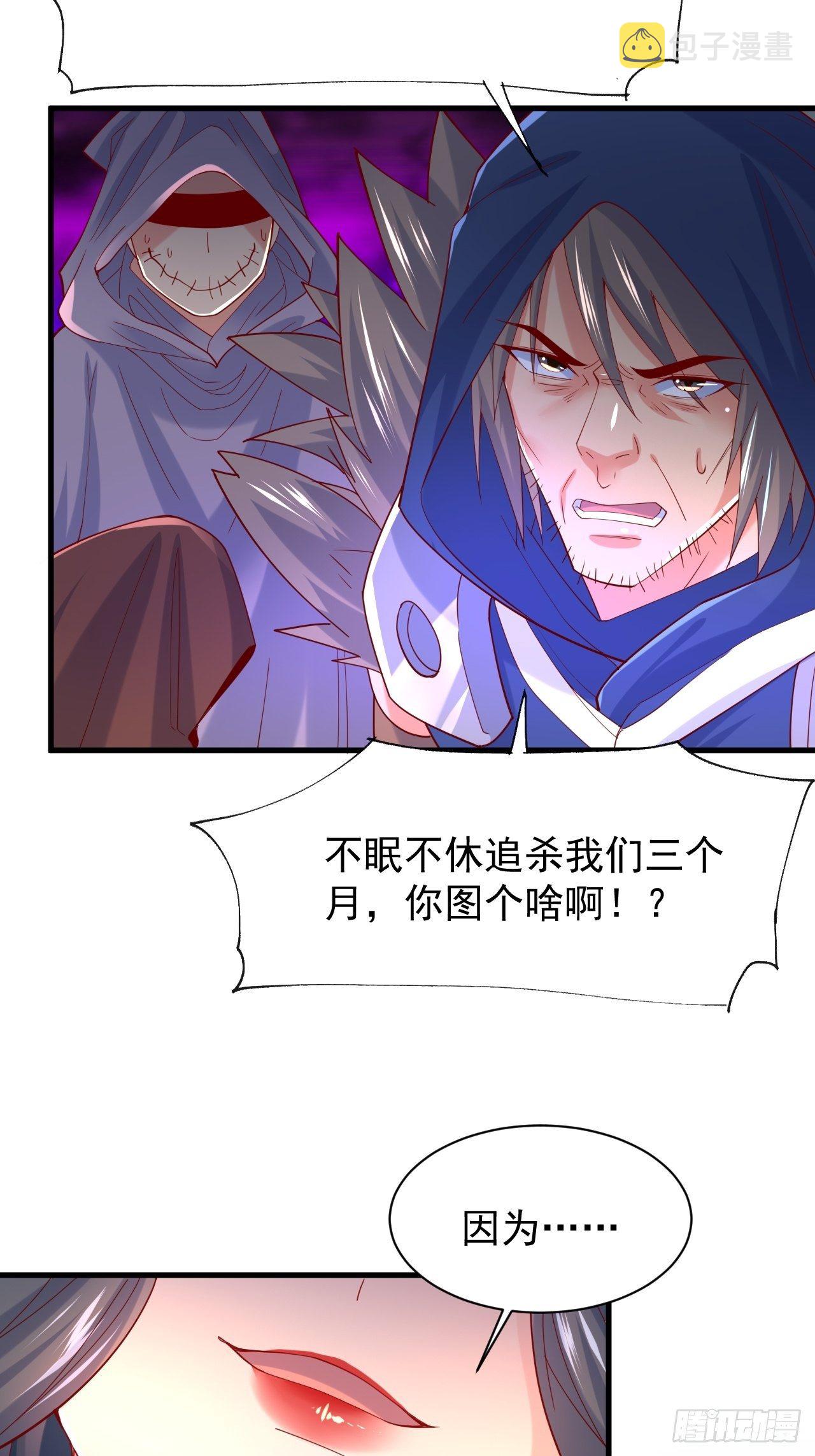 超神从领取六个姐姐开始漫画,第5话 万兽宫女魔头现身！1图