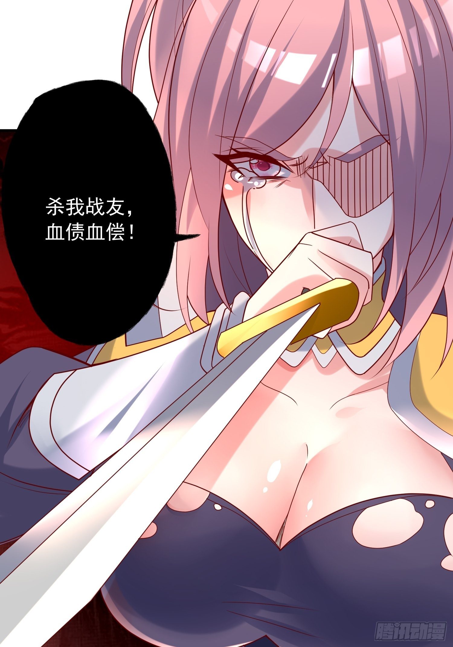 超神从领取六个姐姐开始漫画,第41话 三龙真印解开！1图
