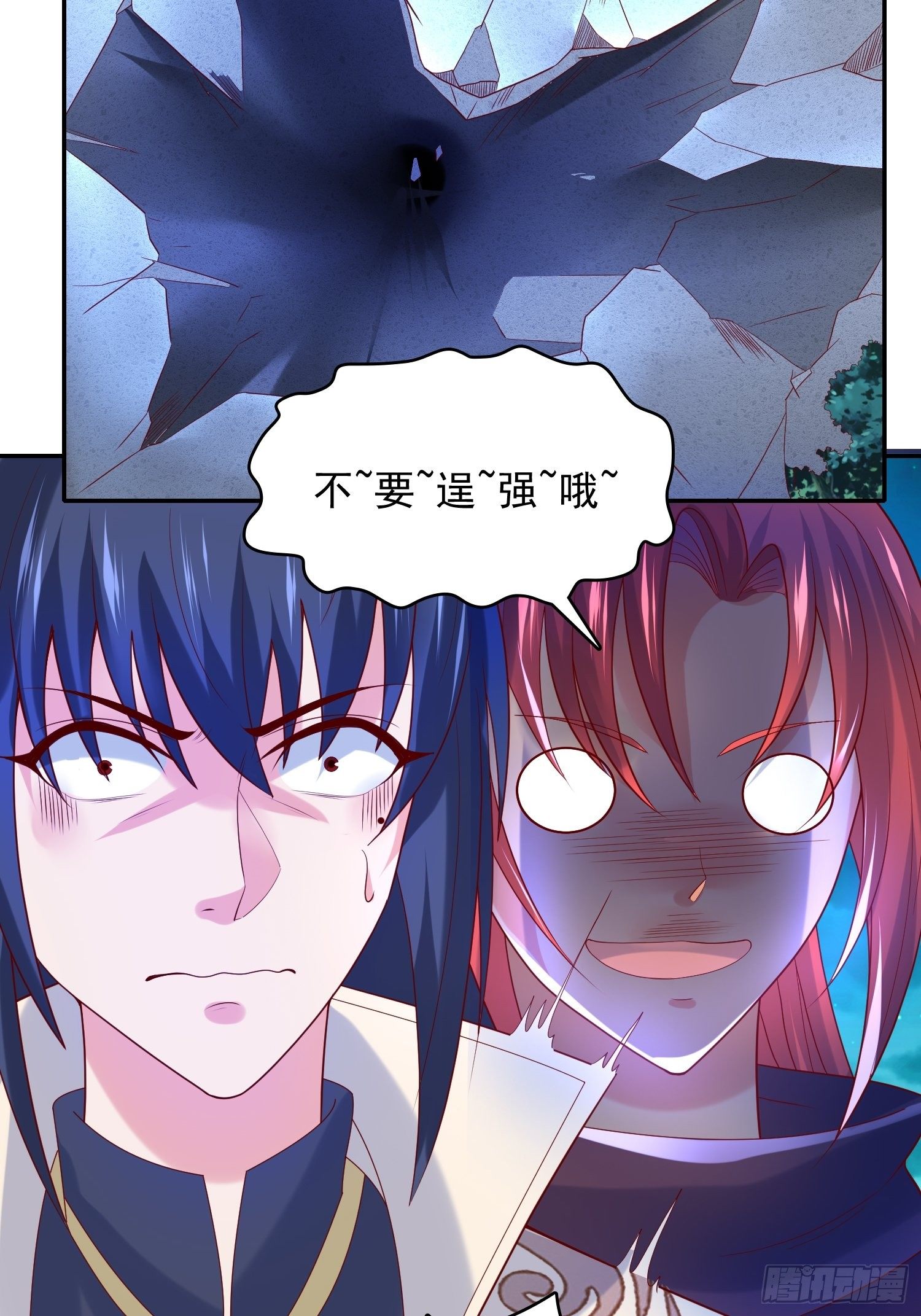 超神从领取六个姐姐开始漫画,第31话 地龙遗骸2图