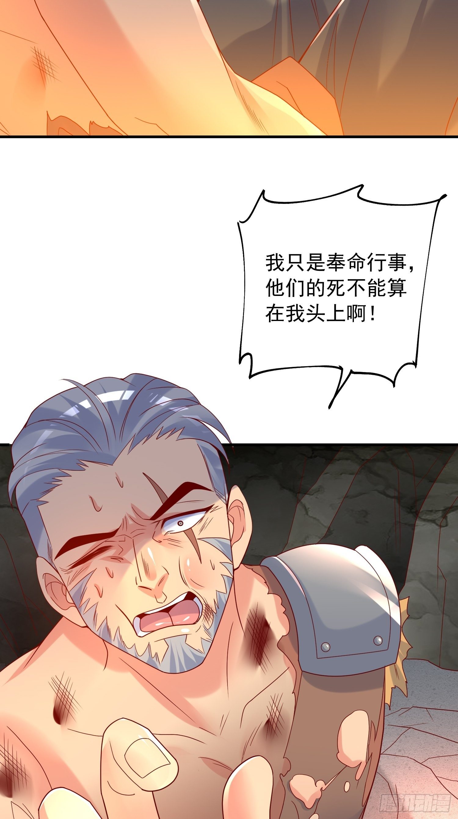 超神从领取六个姐姐开始漫画,第41话 三龙真印解开！2图