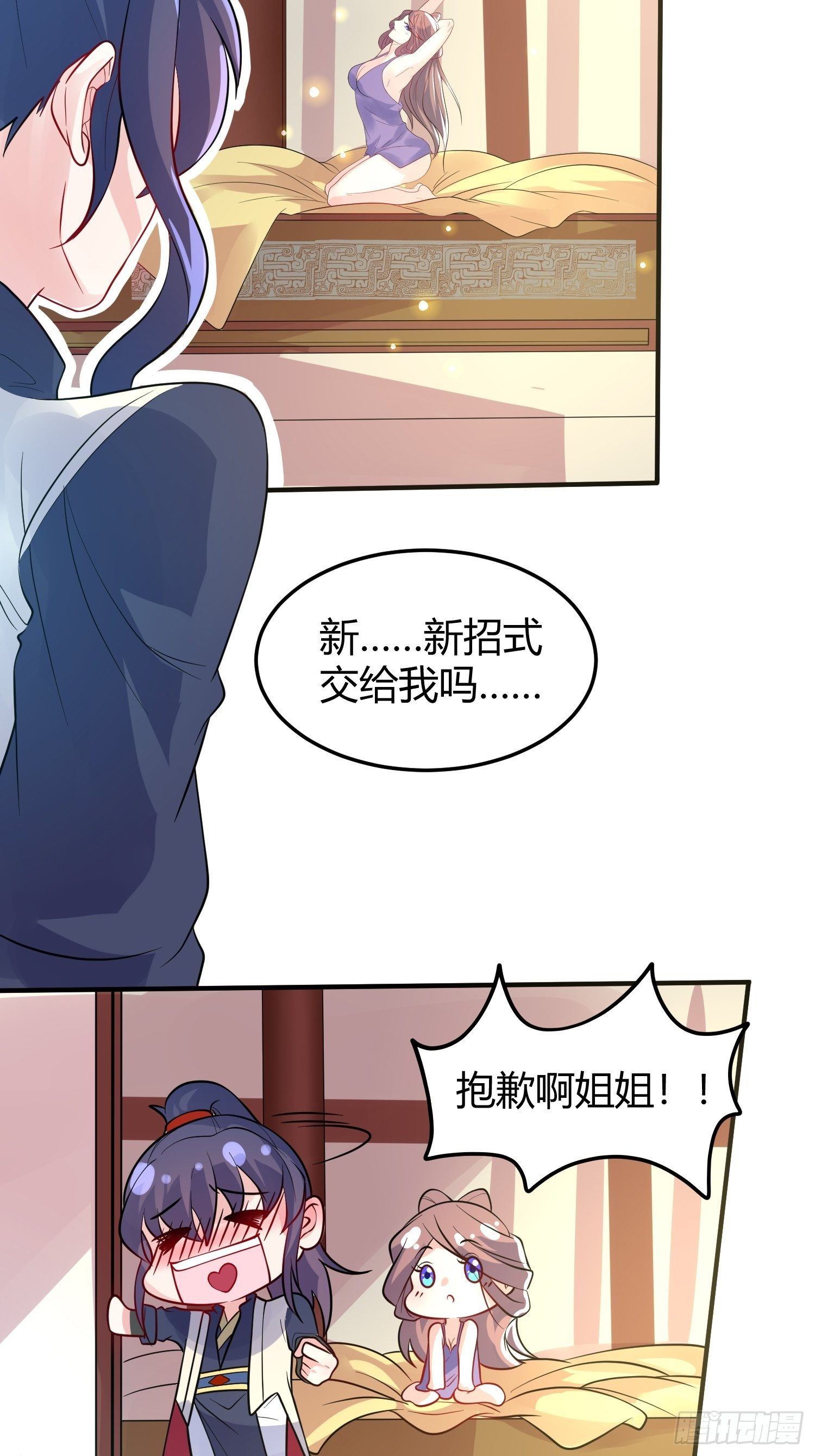 超神从领取六个姐姐开始漫画,第54话 跟我正面battle1图