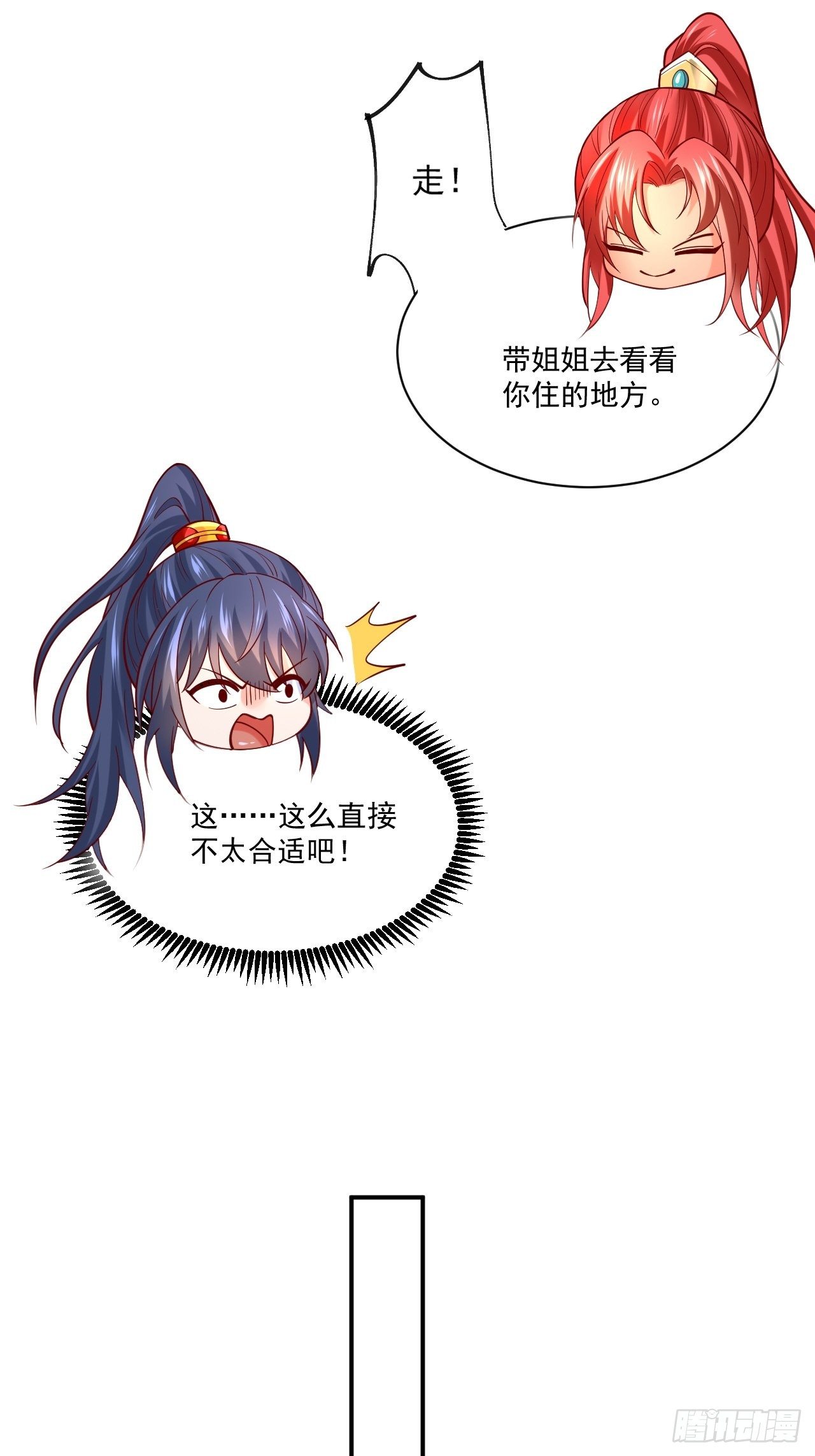 超神从领取六个姐姐开始漫画,第3话 臭弟弟！终于找到你了2图