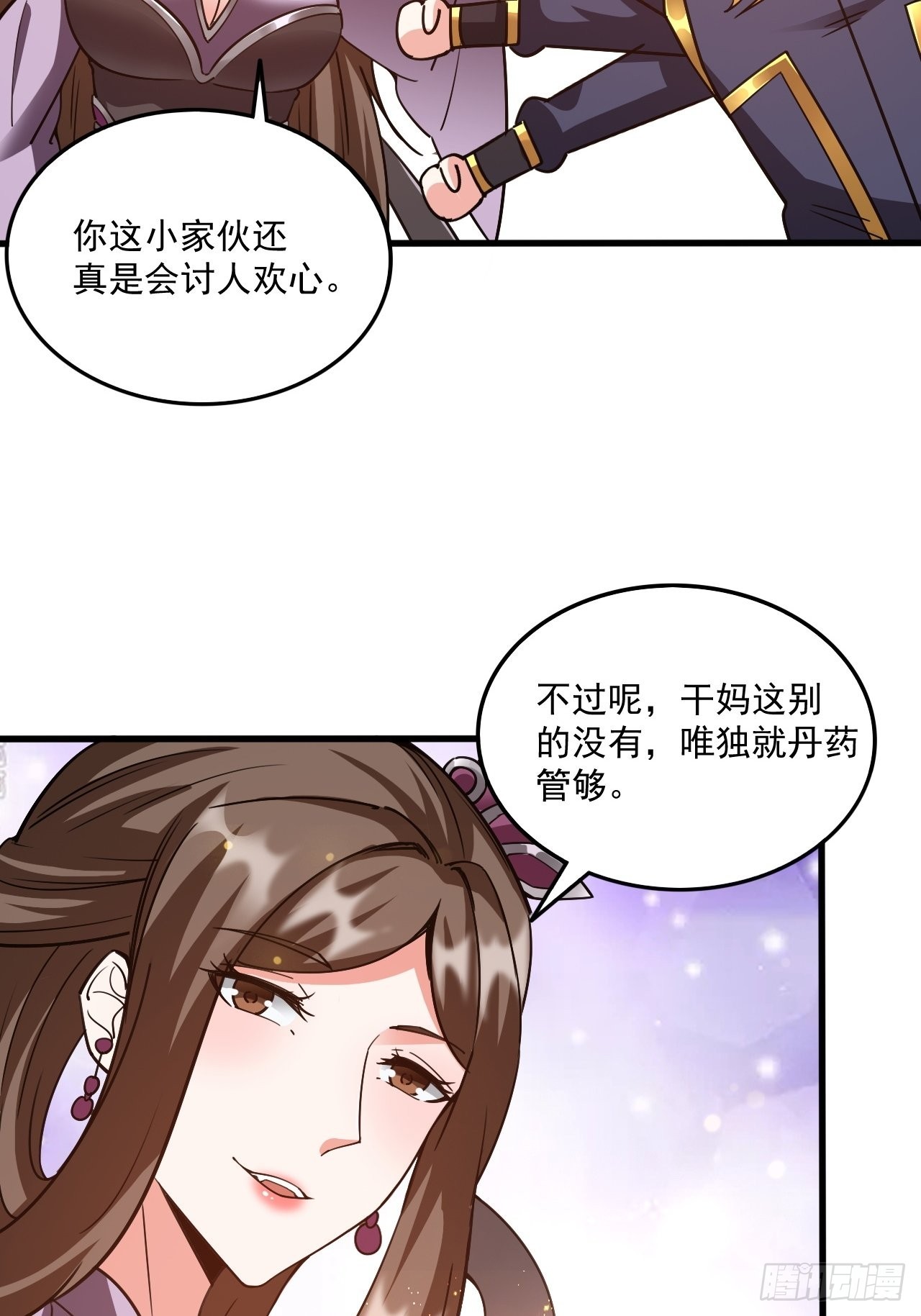 超神从领取六个姐姐开始漫画,第102话 钟离云心1图