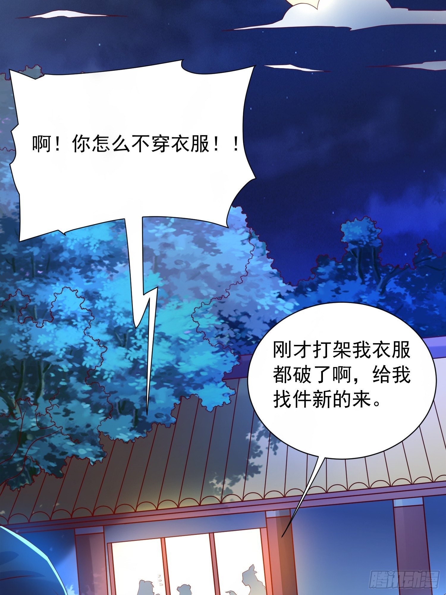 超神从领取六个姐姐开始漫画,第14话 宗主她居然在洗澡！2图