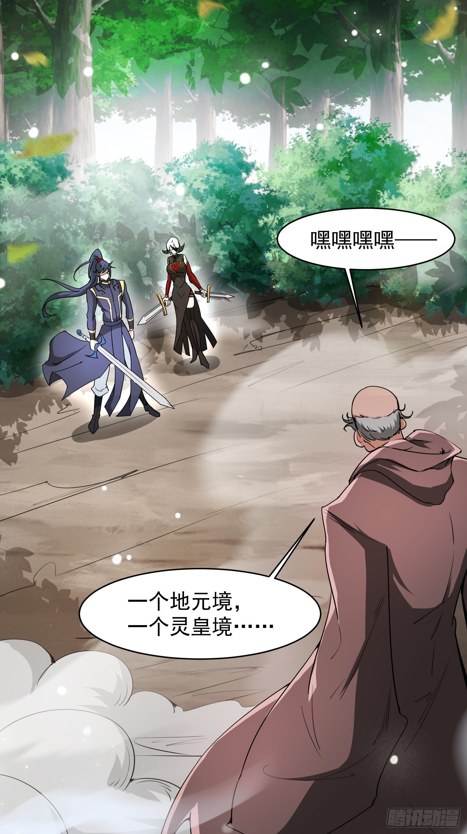 超神从领取六个姐姐开始漫画,第94话活尸2图