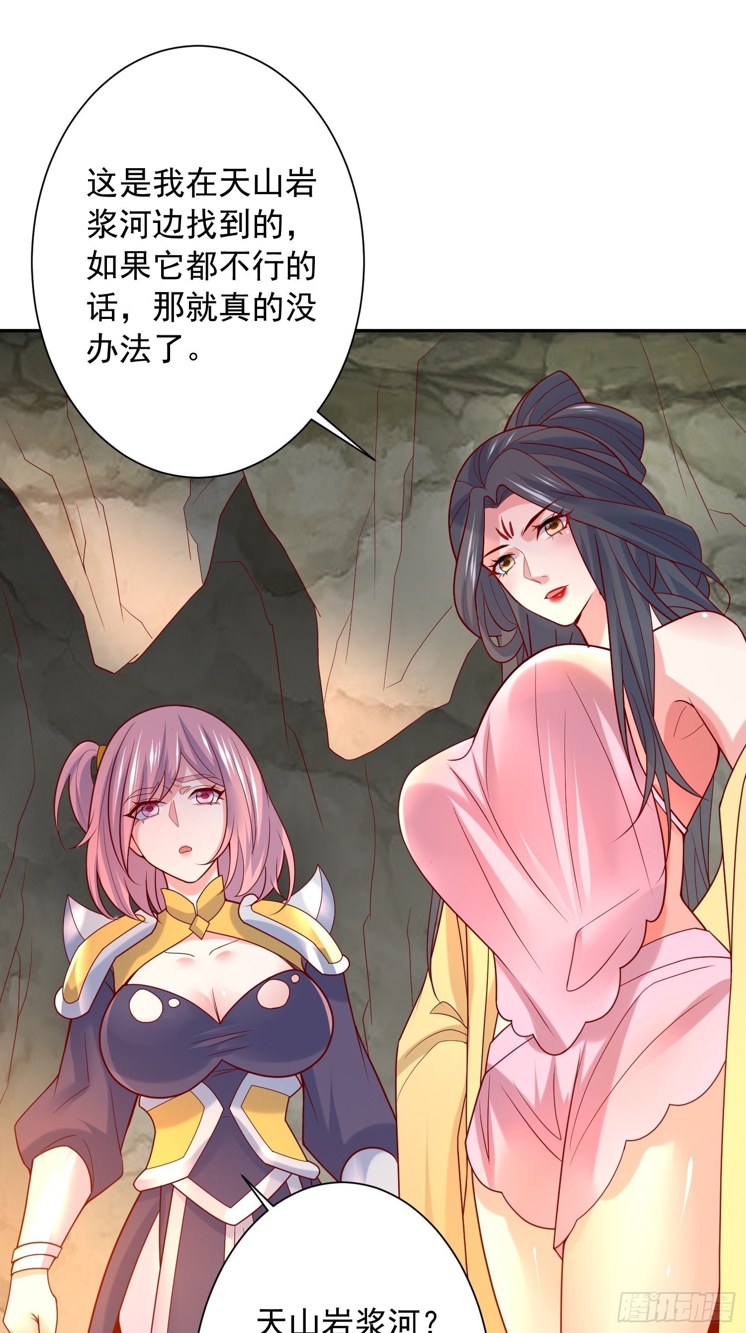 超神从领取六个姐姐开始漫画,第35话 内有乾坤2图