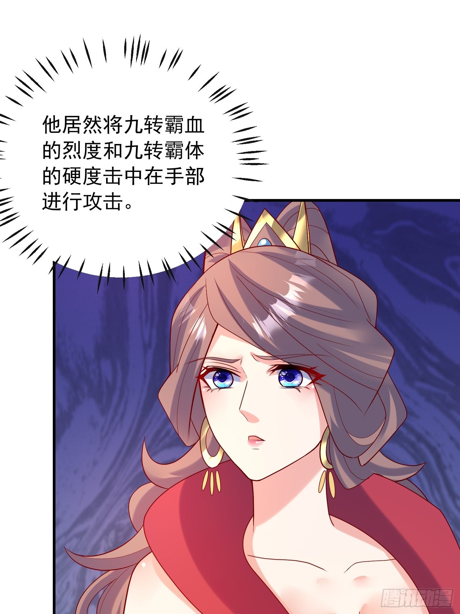 超神从领取六个姐姐开始漫画,第四十五话 释放潜能2图
