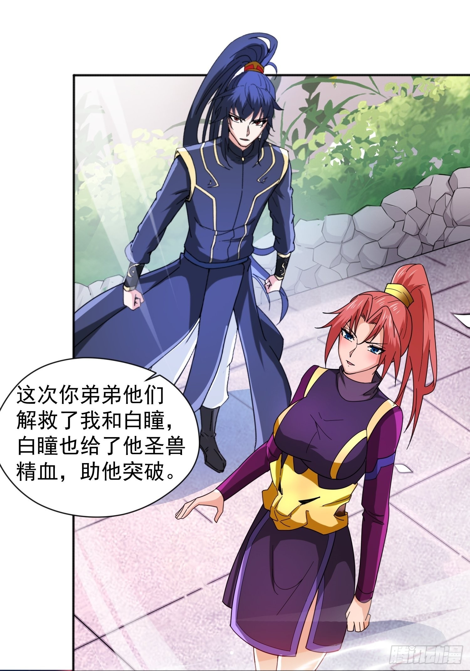 超神从领取六个姐姐开始漫画,第87话 明月的心结2图