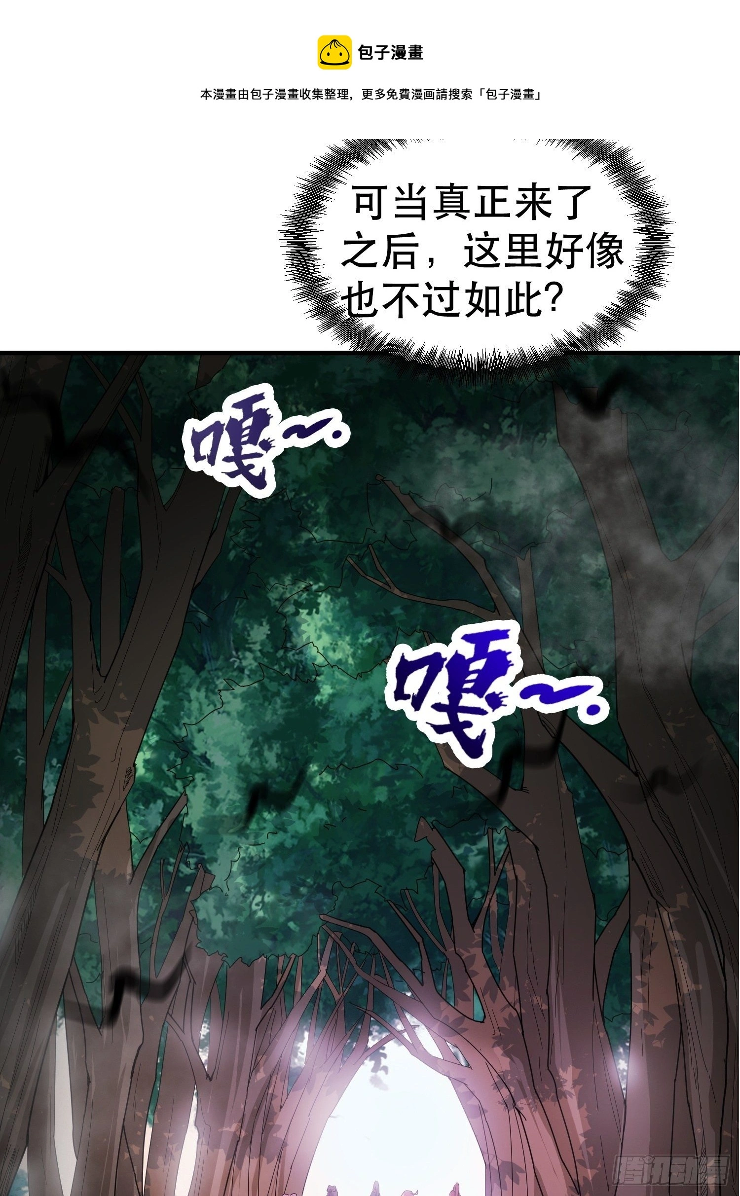 超神从领取六个姐姐开始漫画,第74话 被“坑”的叶洛1图